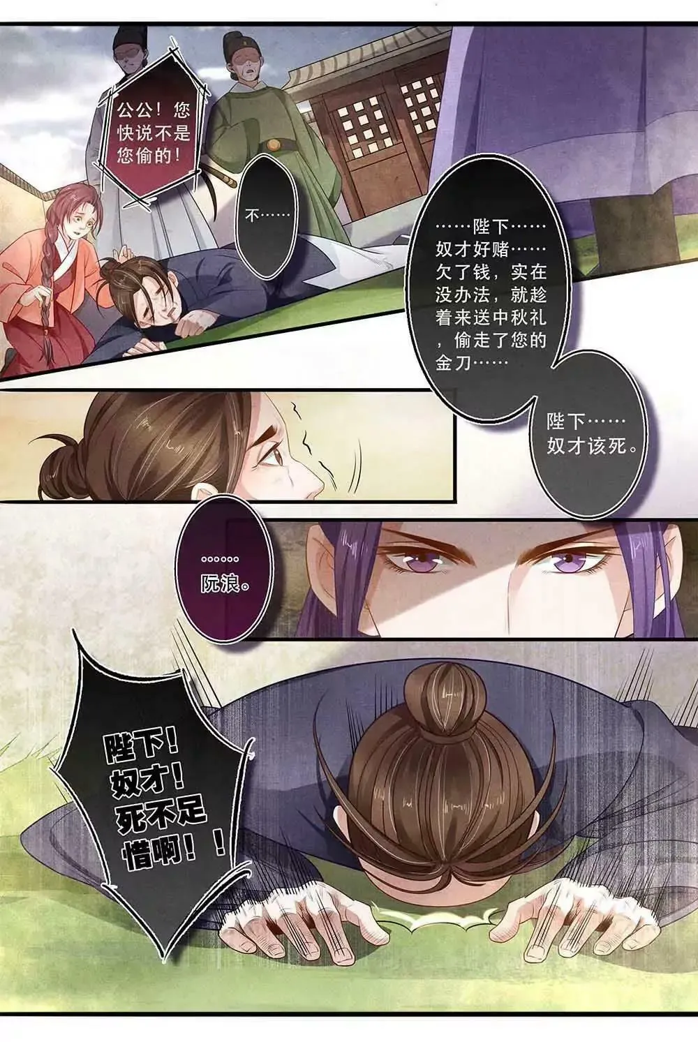 第三十四话 由8