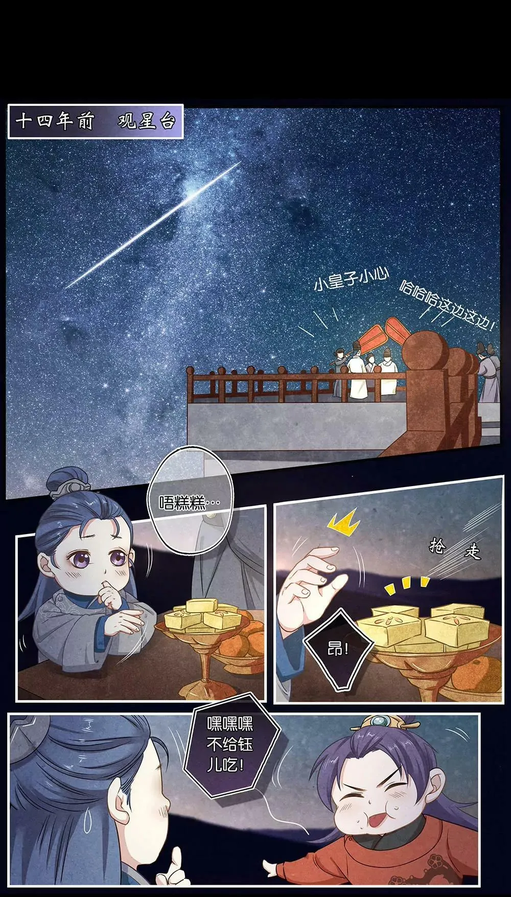 第二十一话 归3