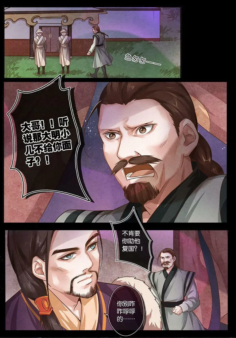 第十四话 决7