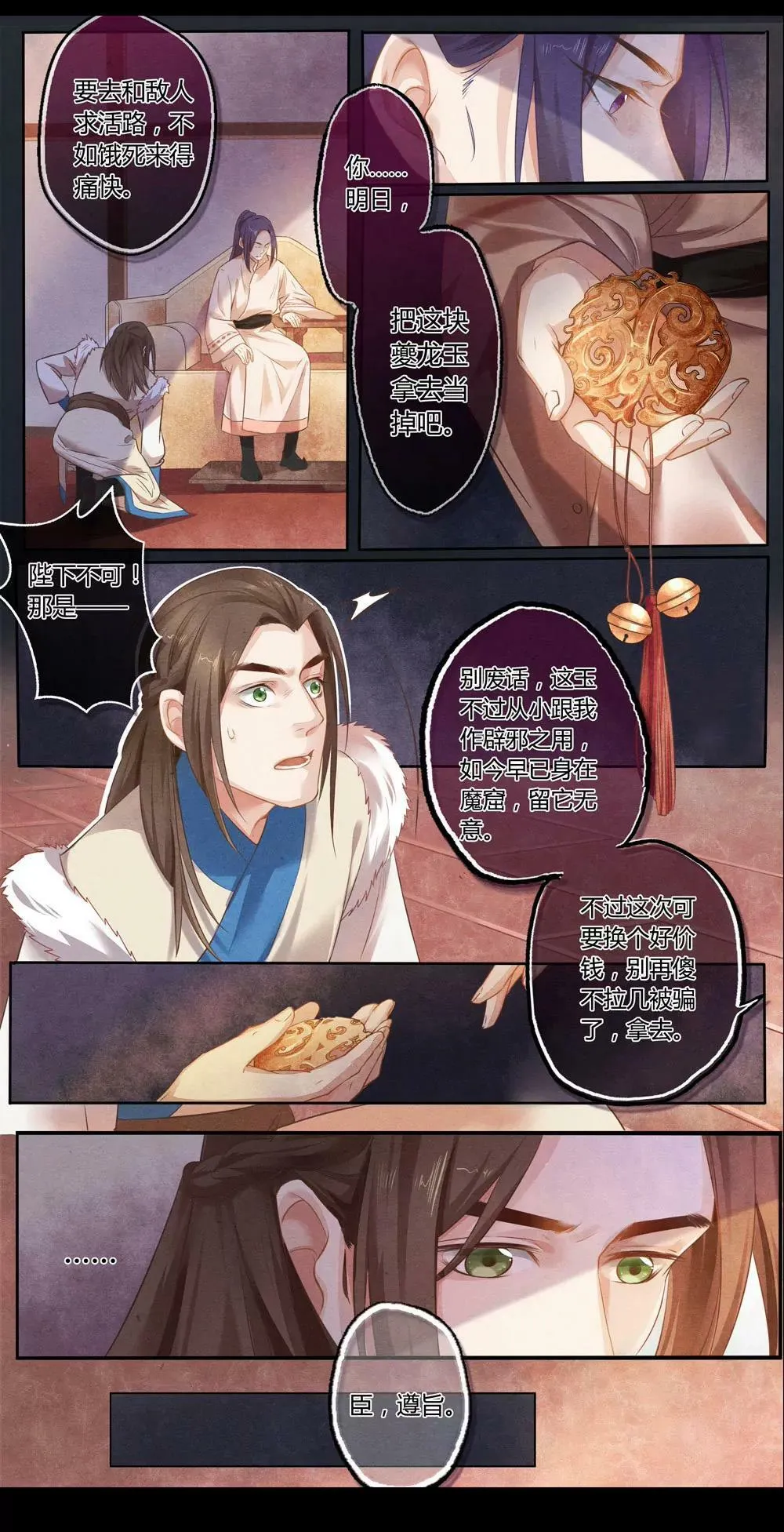第七话 玉7