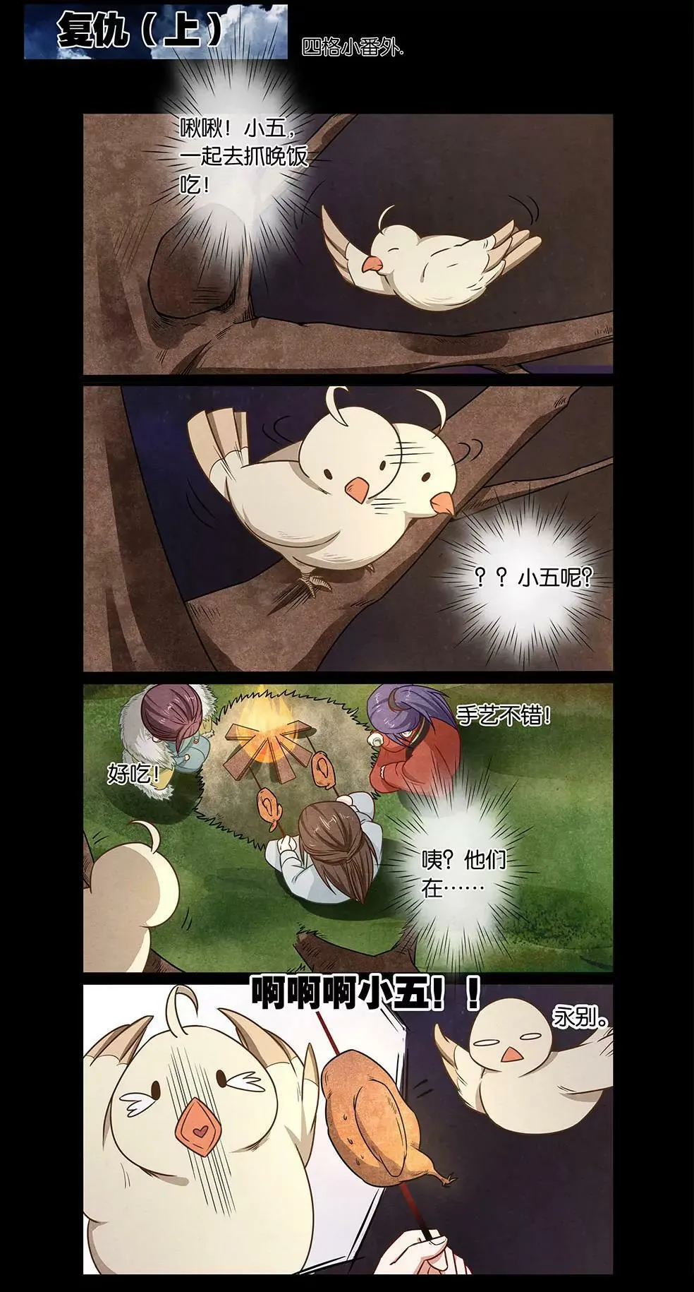 第二十三话 乐8