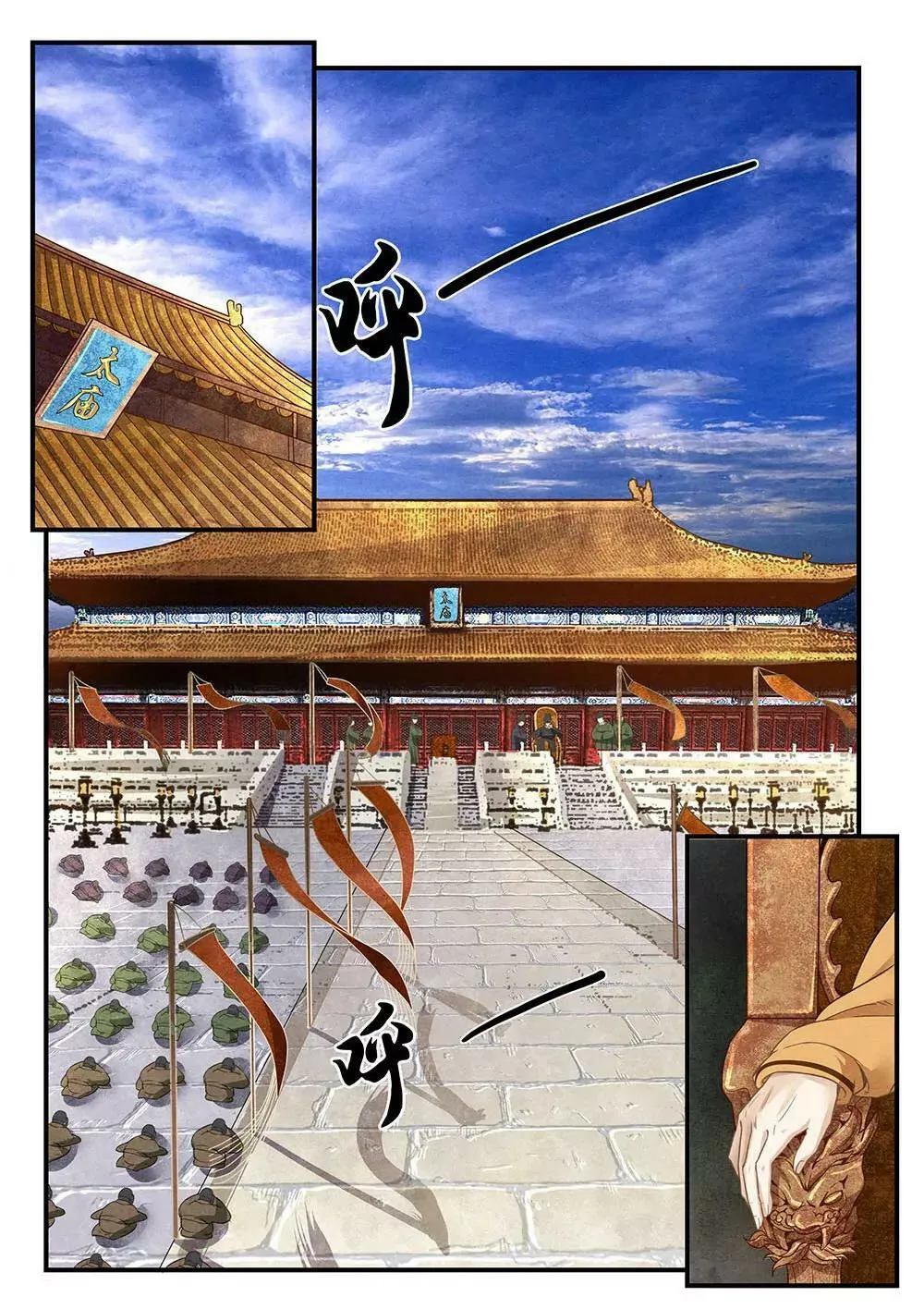 第二十八话 走8