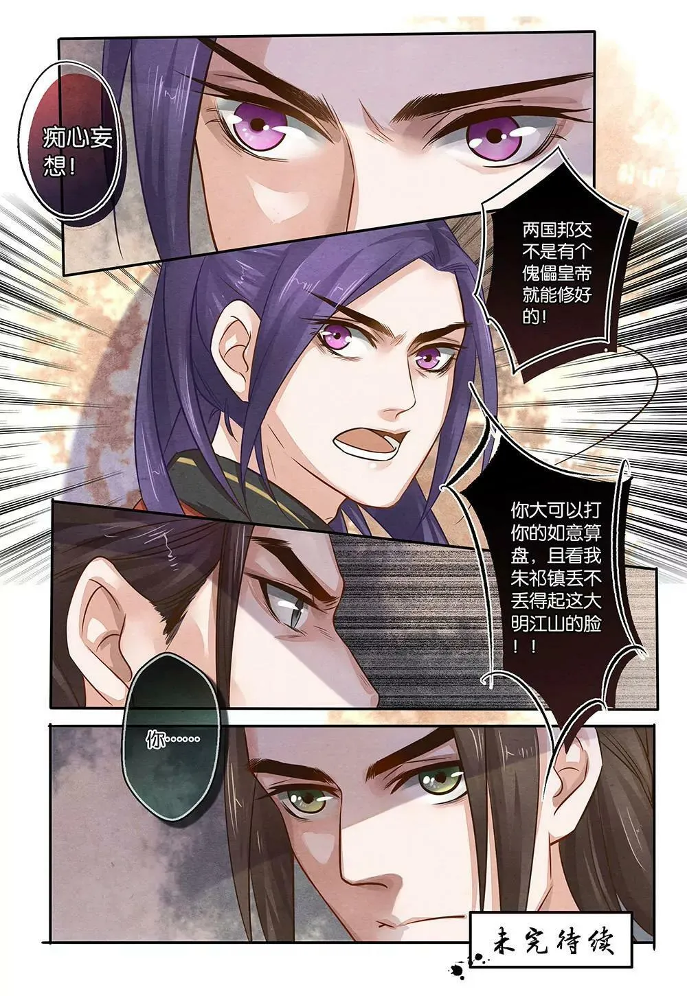 第十三话 劝8