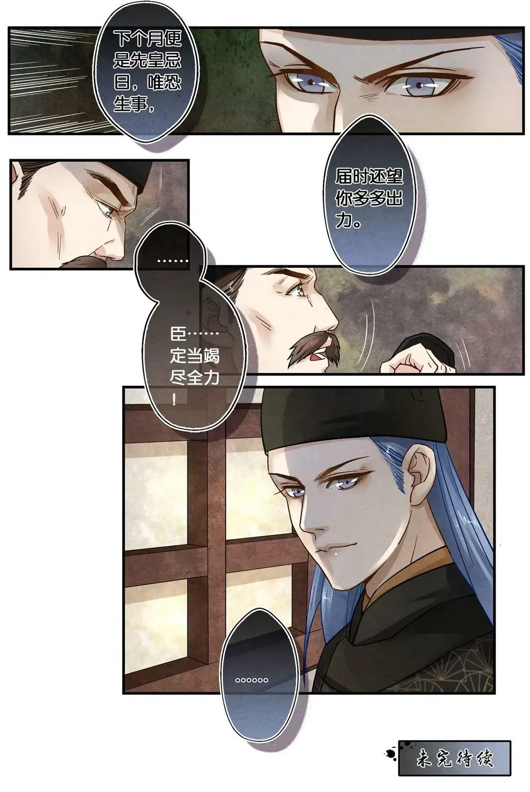 第二十六话 见11