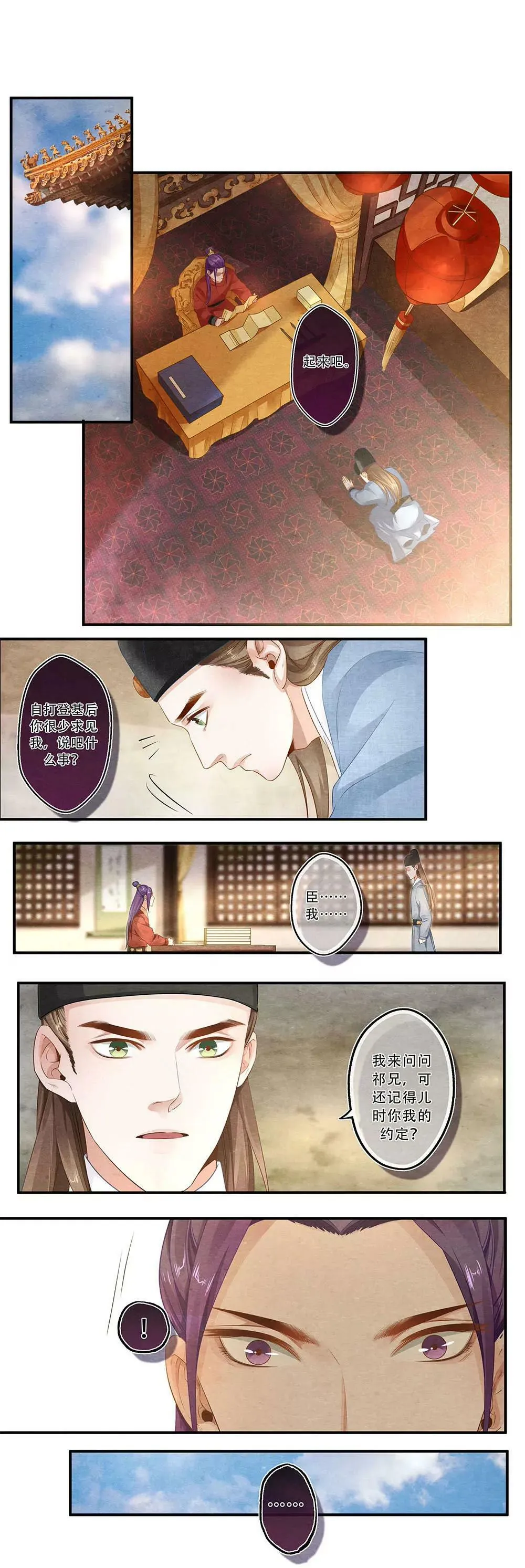 第四十一话 惑5