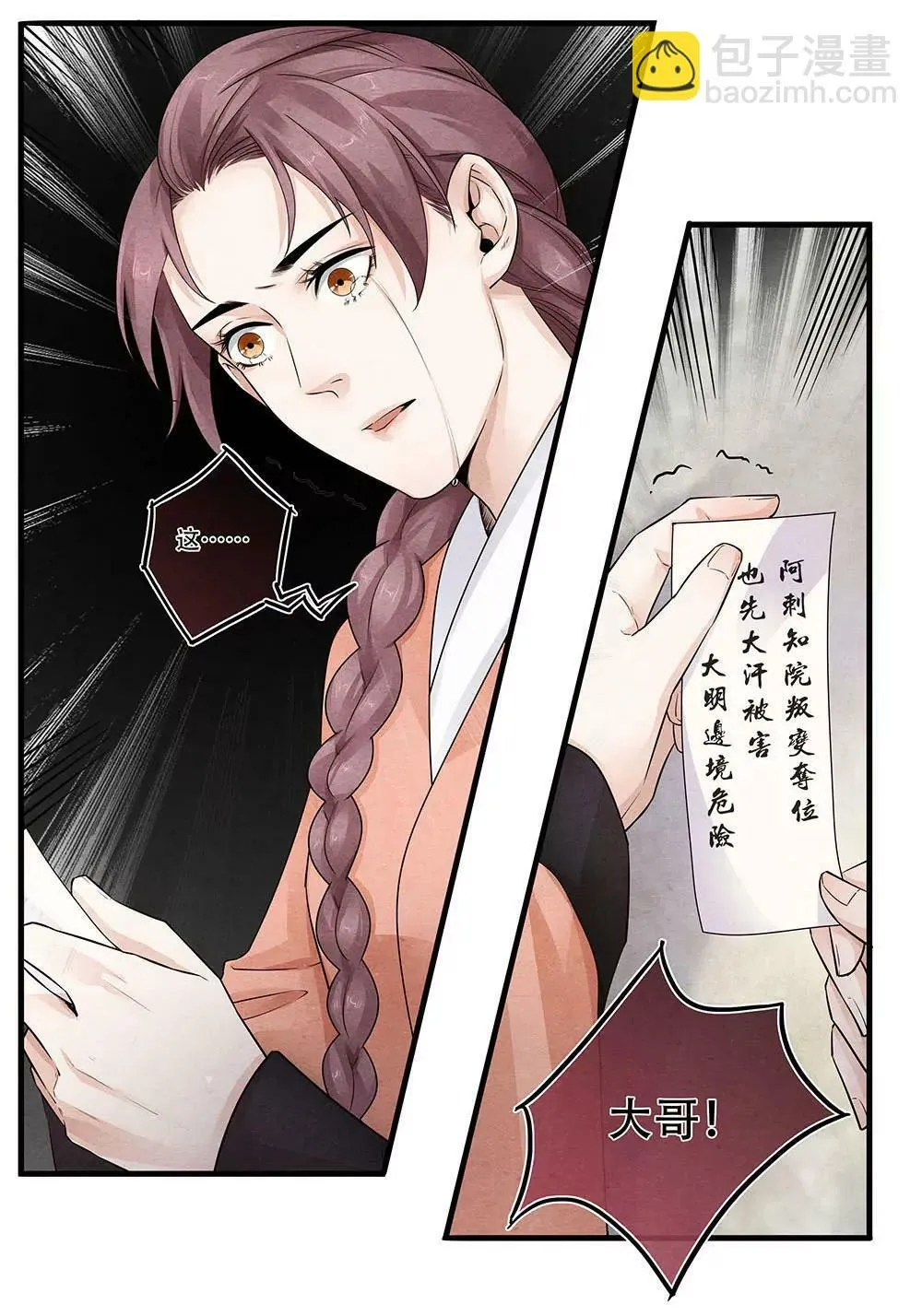 第四十五话 烟2