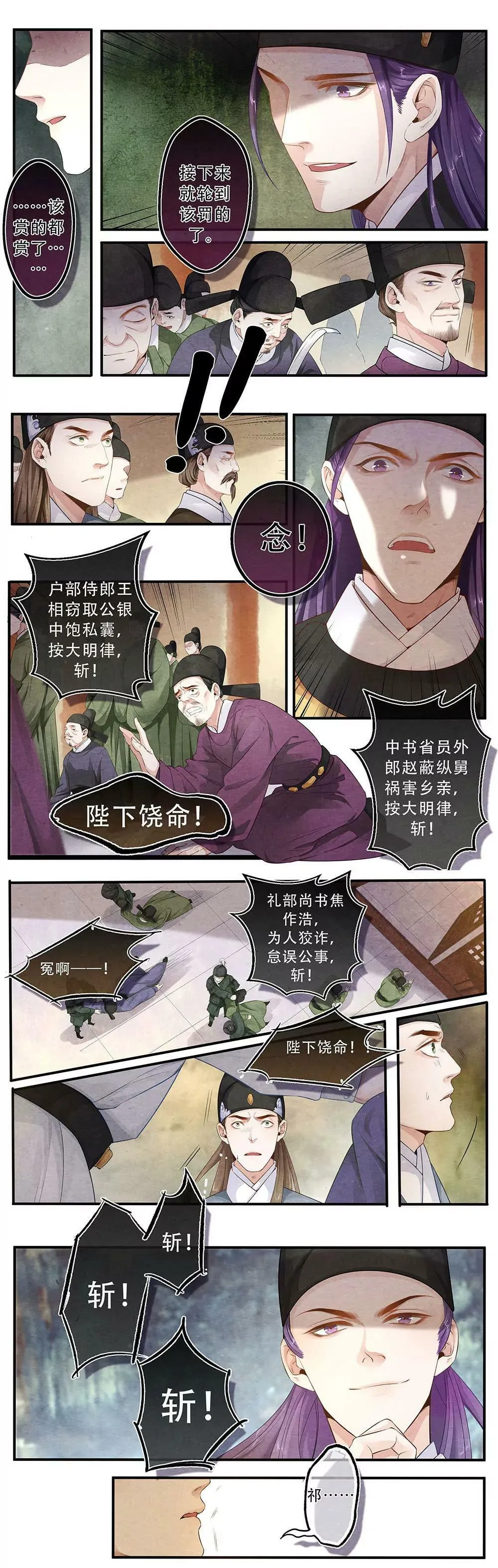 第四十话 谁4