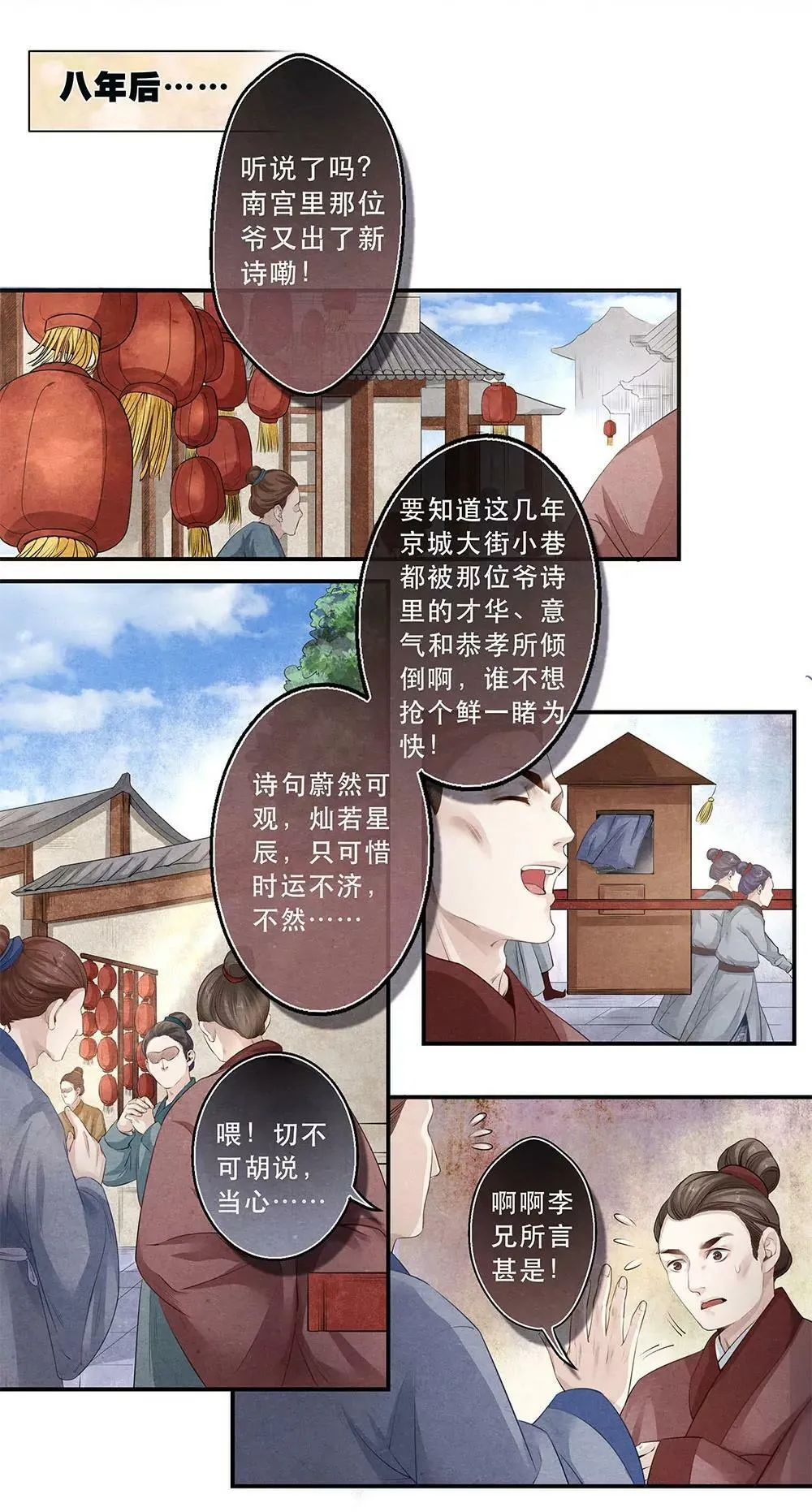 第三十一话 泪9