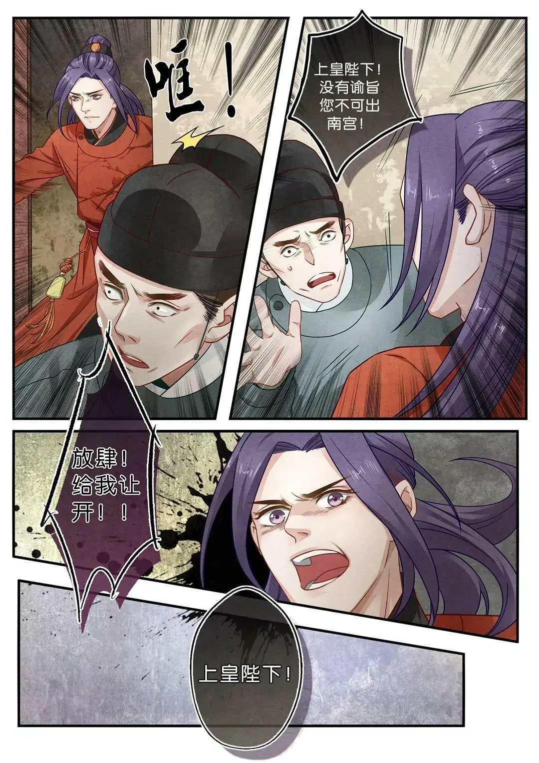 第二十四话 探3