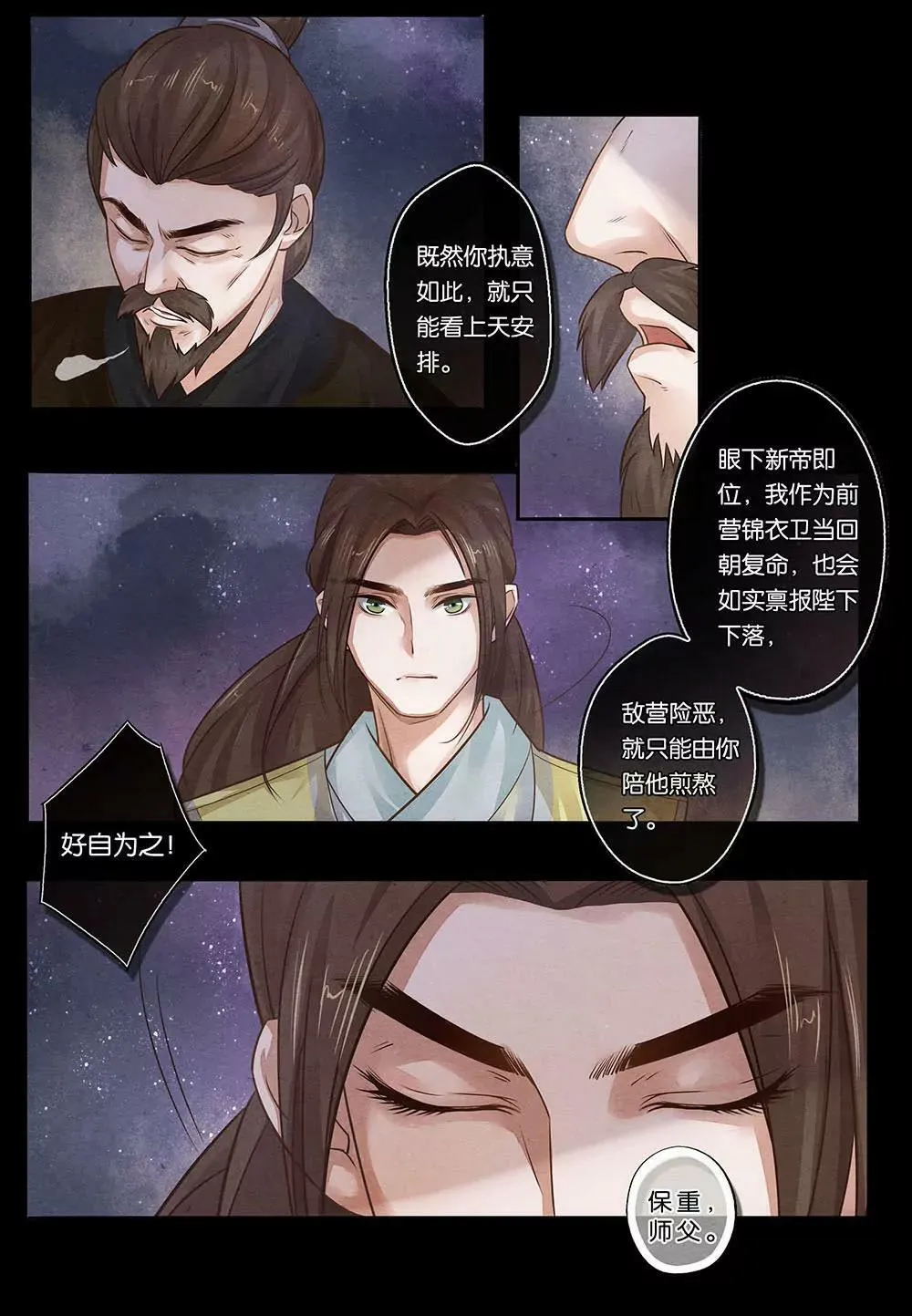第十四话 决6