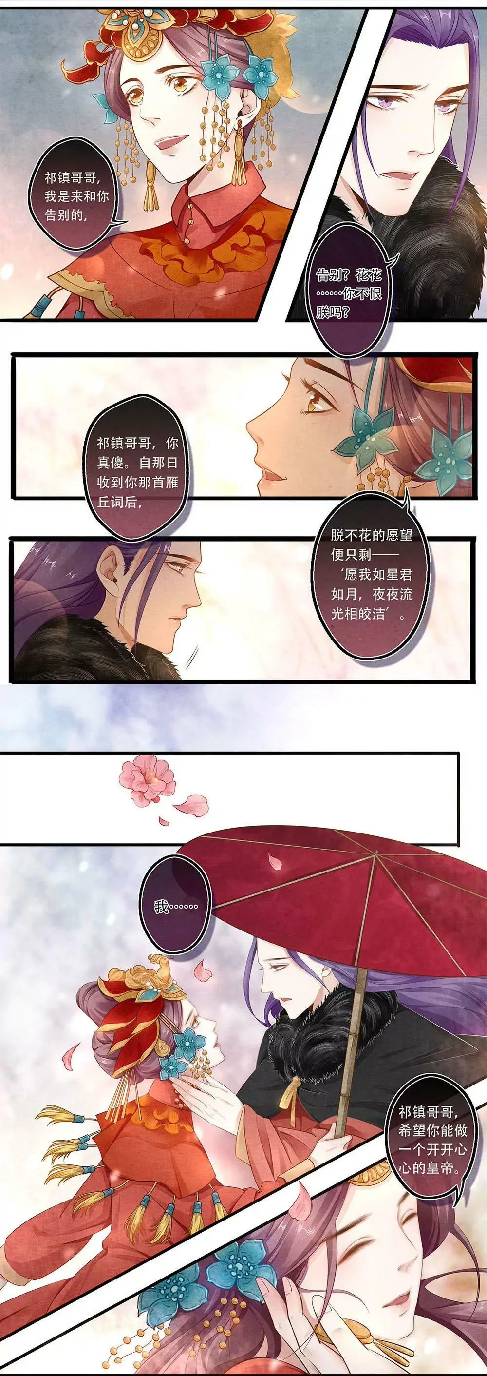 第四十八话 逝5