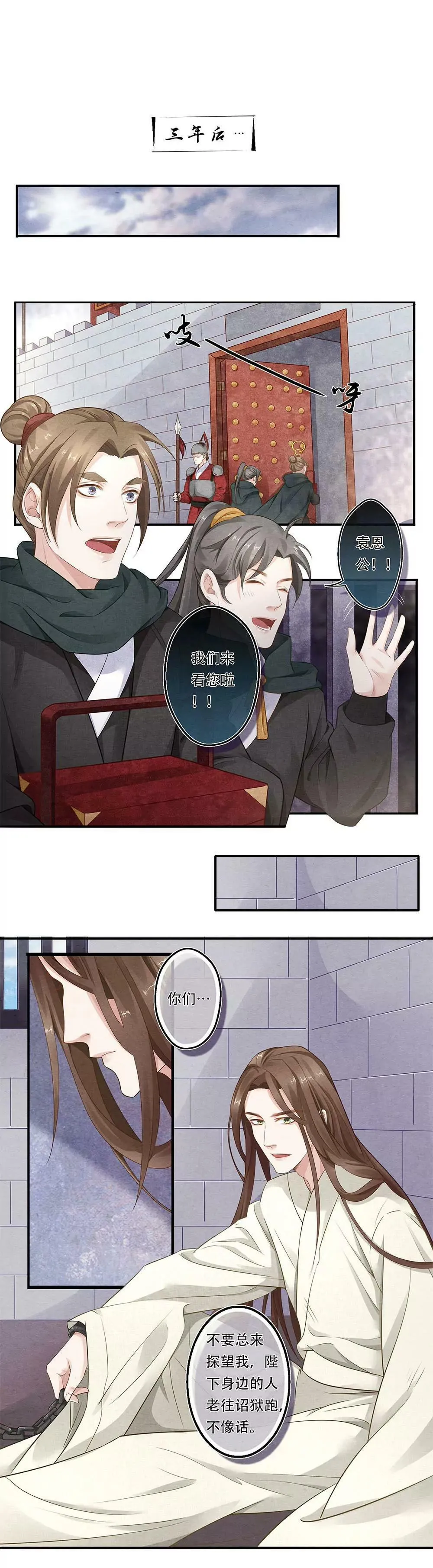 第五十话 离11