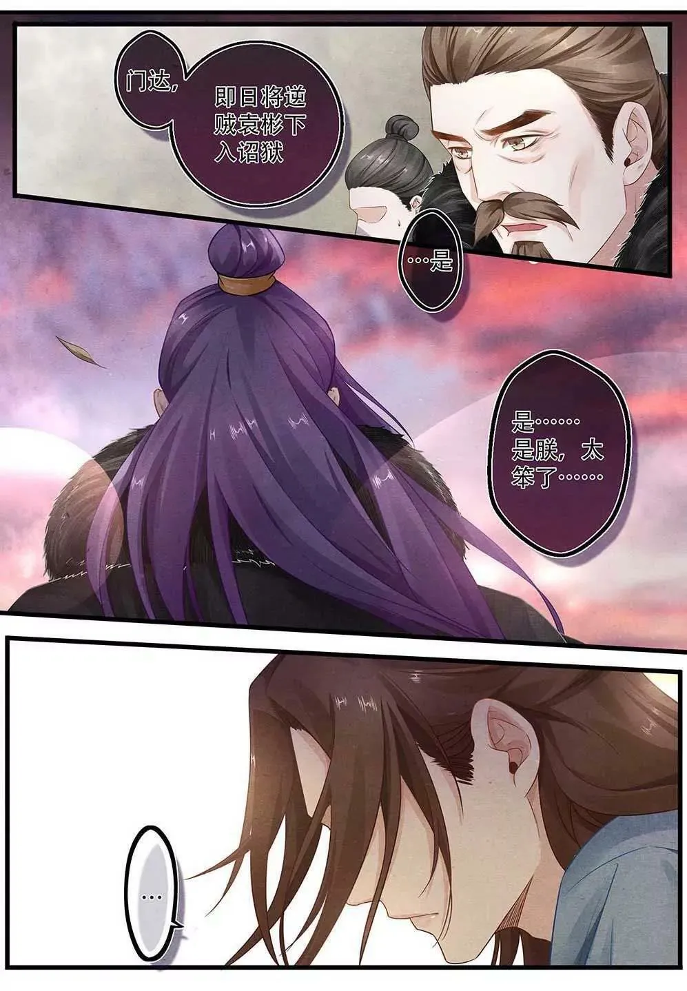 第五十话 离6