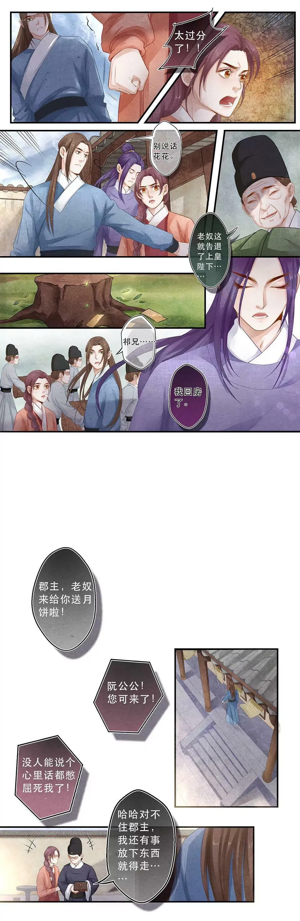 第三十三话 断5