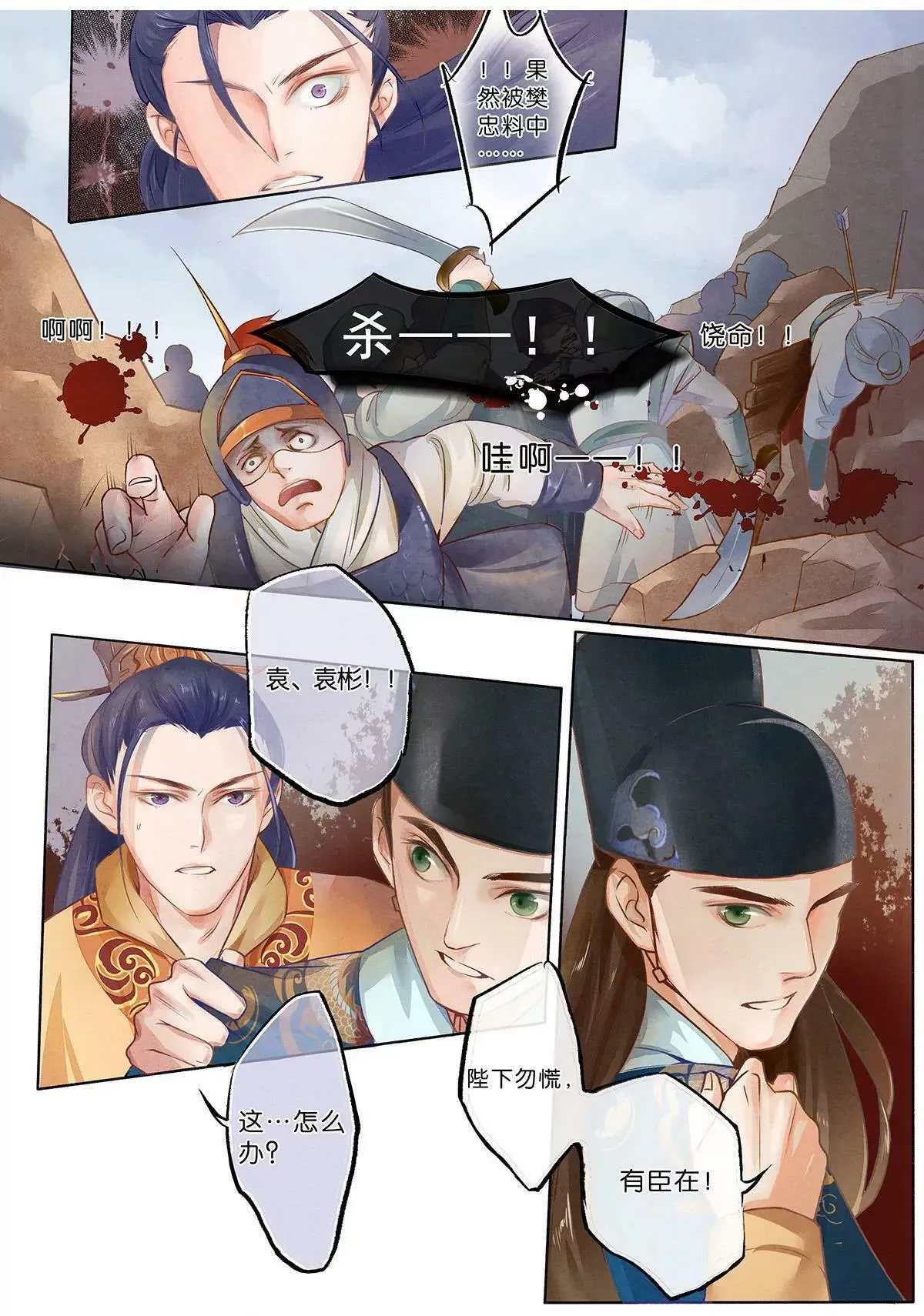 第二话 逃4