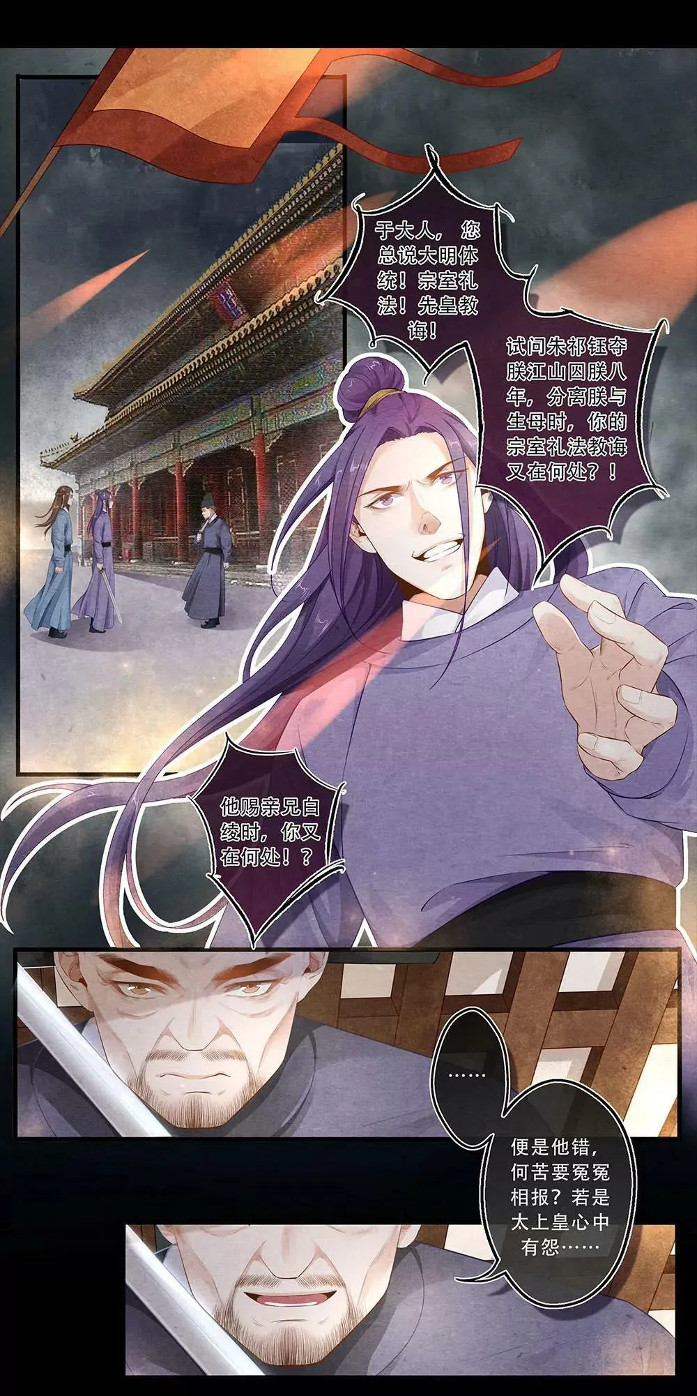 第三十八话 障10