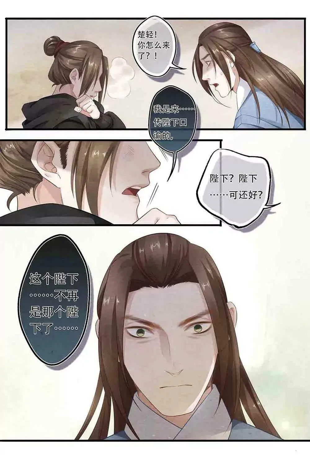 第五十二话 如9