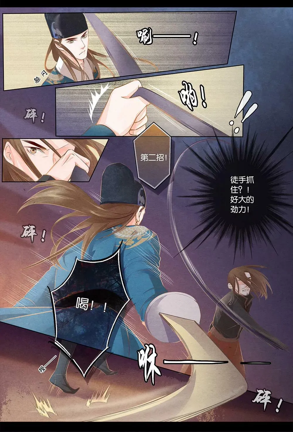 第五话 质5
