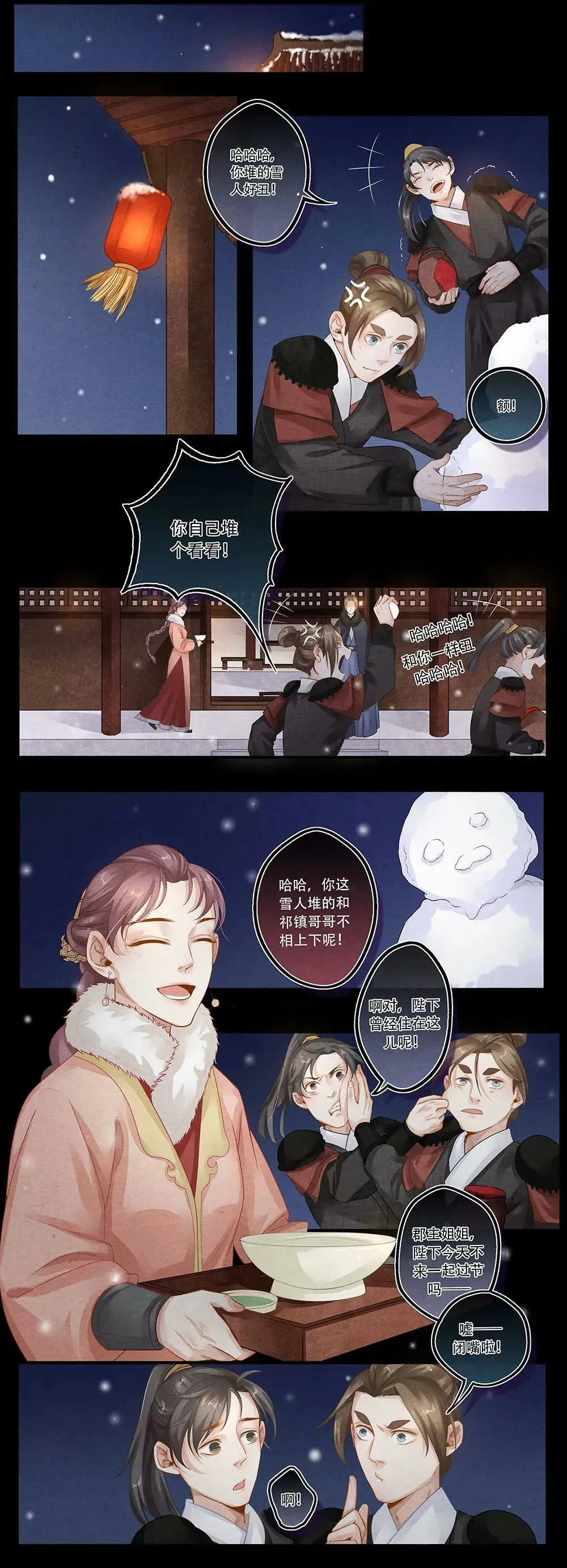 第四十三话 节6