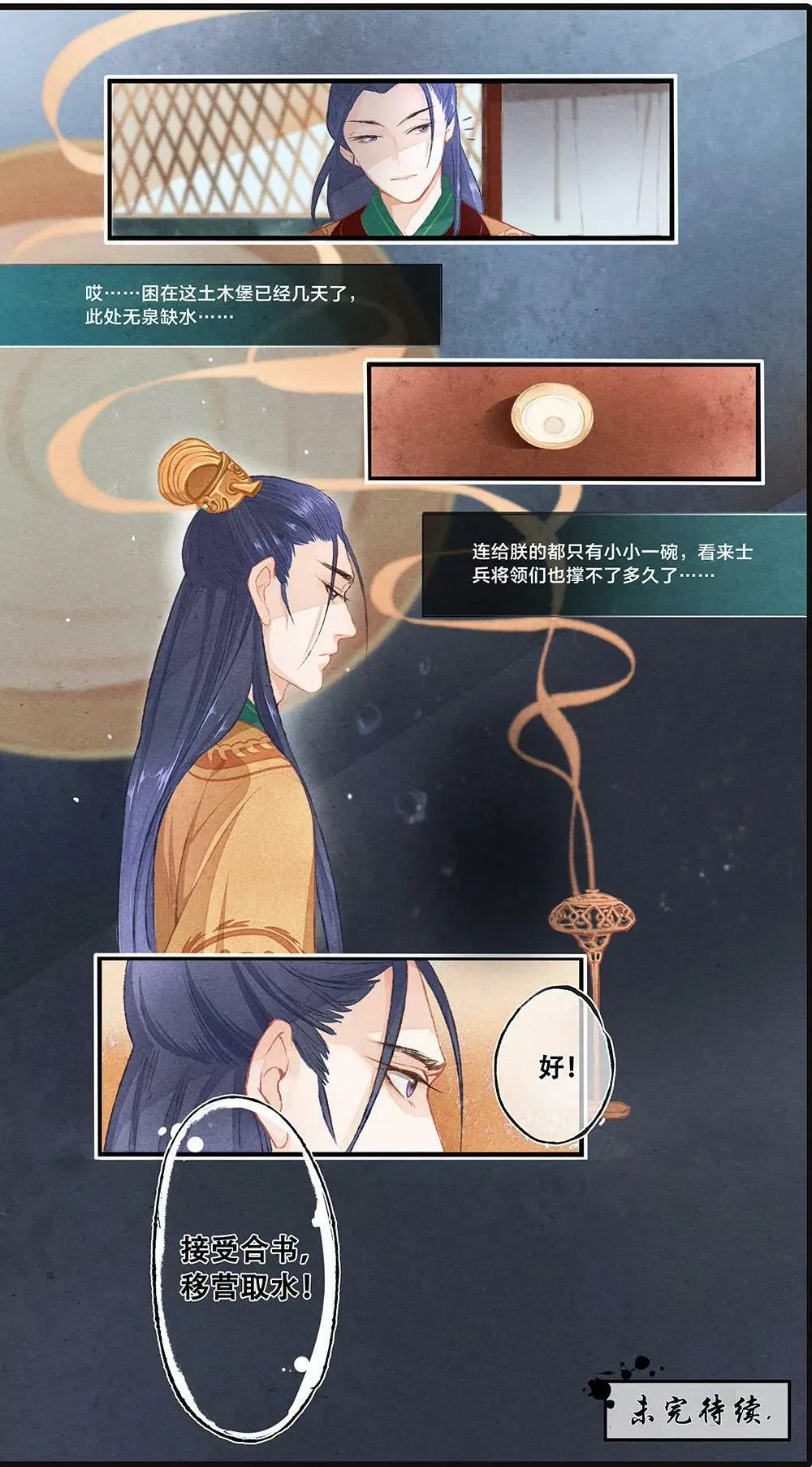 第一话 困12