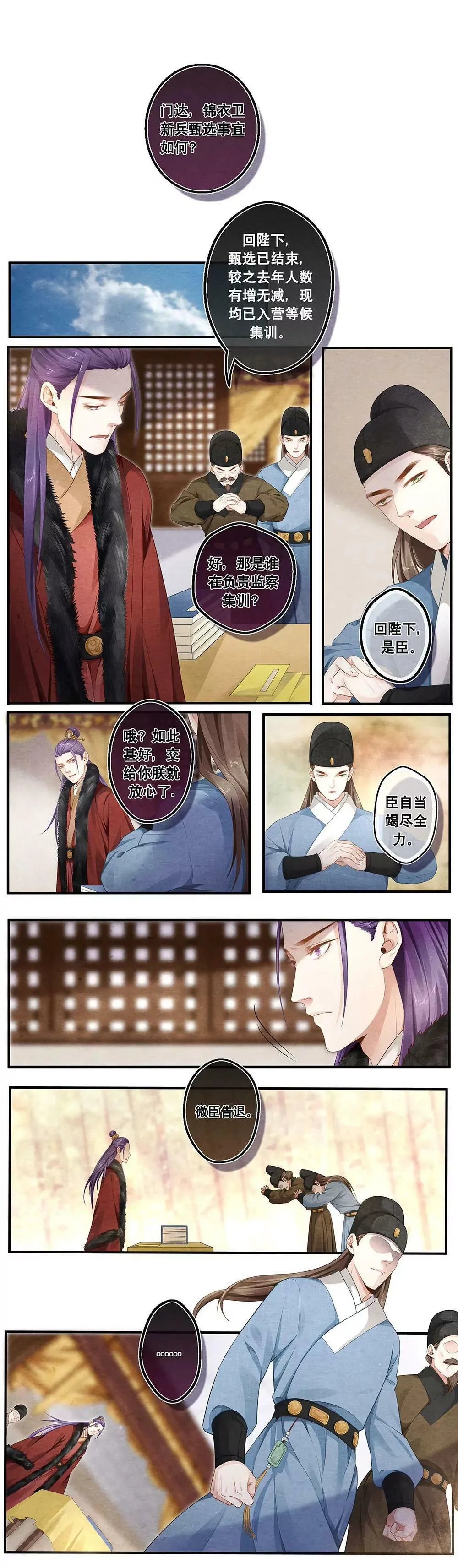 第四十一话 惑11