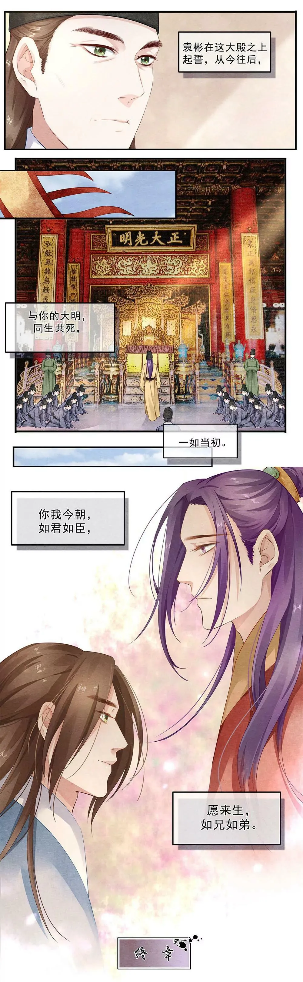 第五十三话 歌9