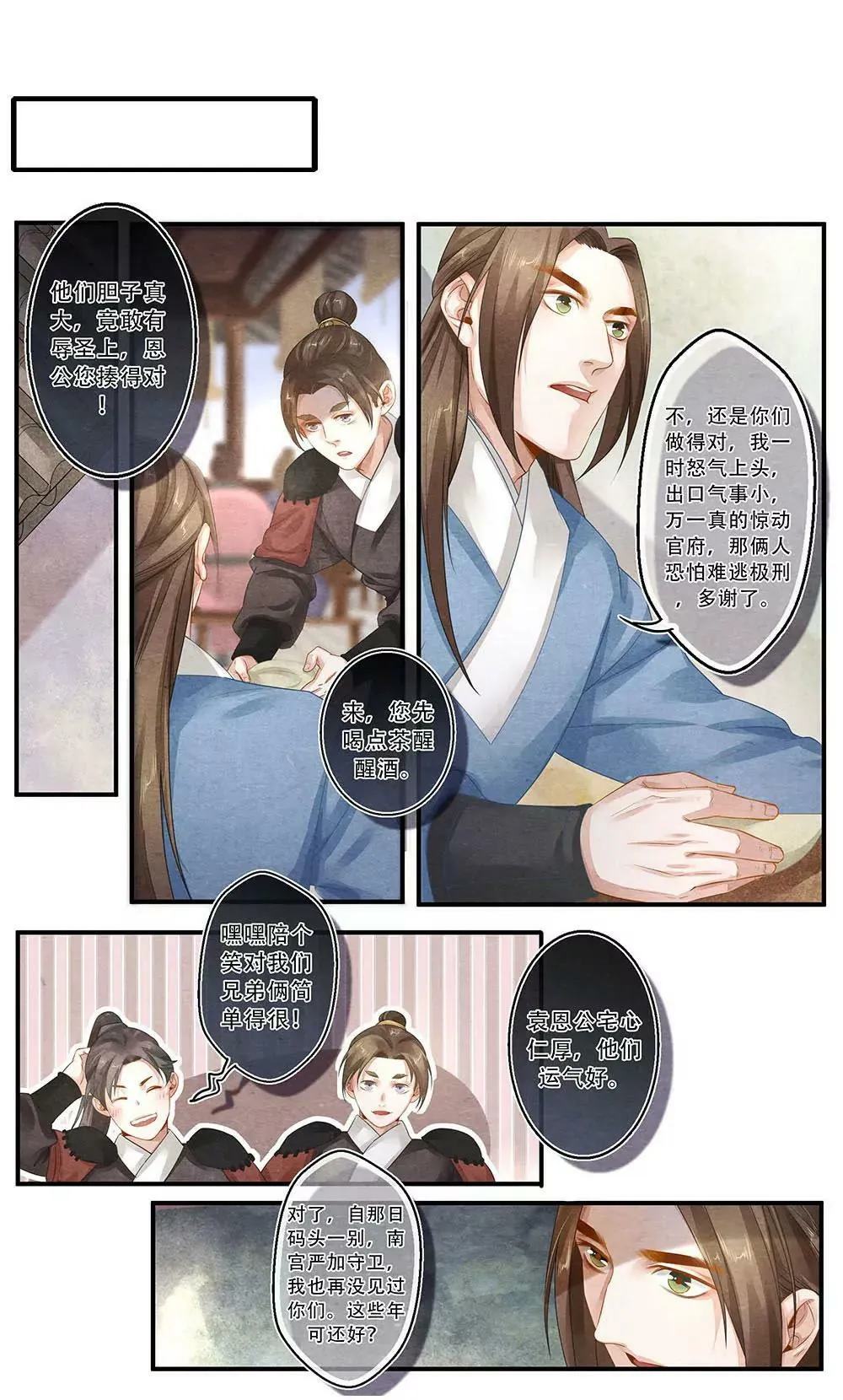 第四十一话 惑3