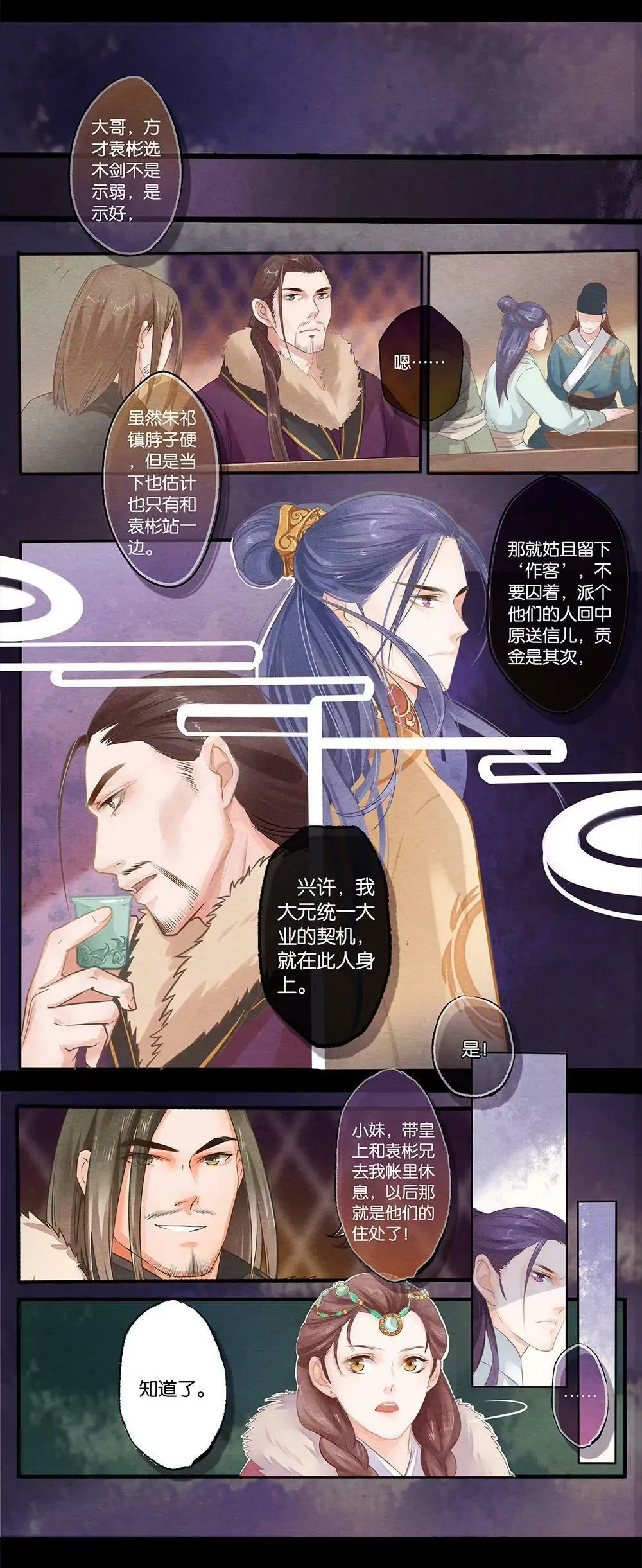 第五话 质8