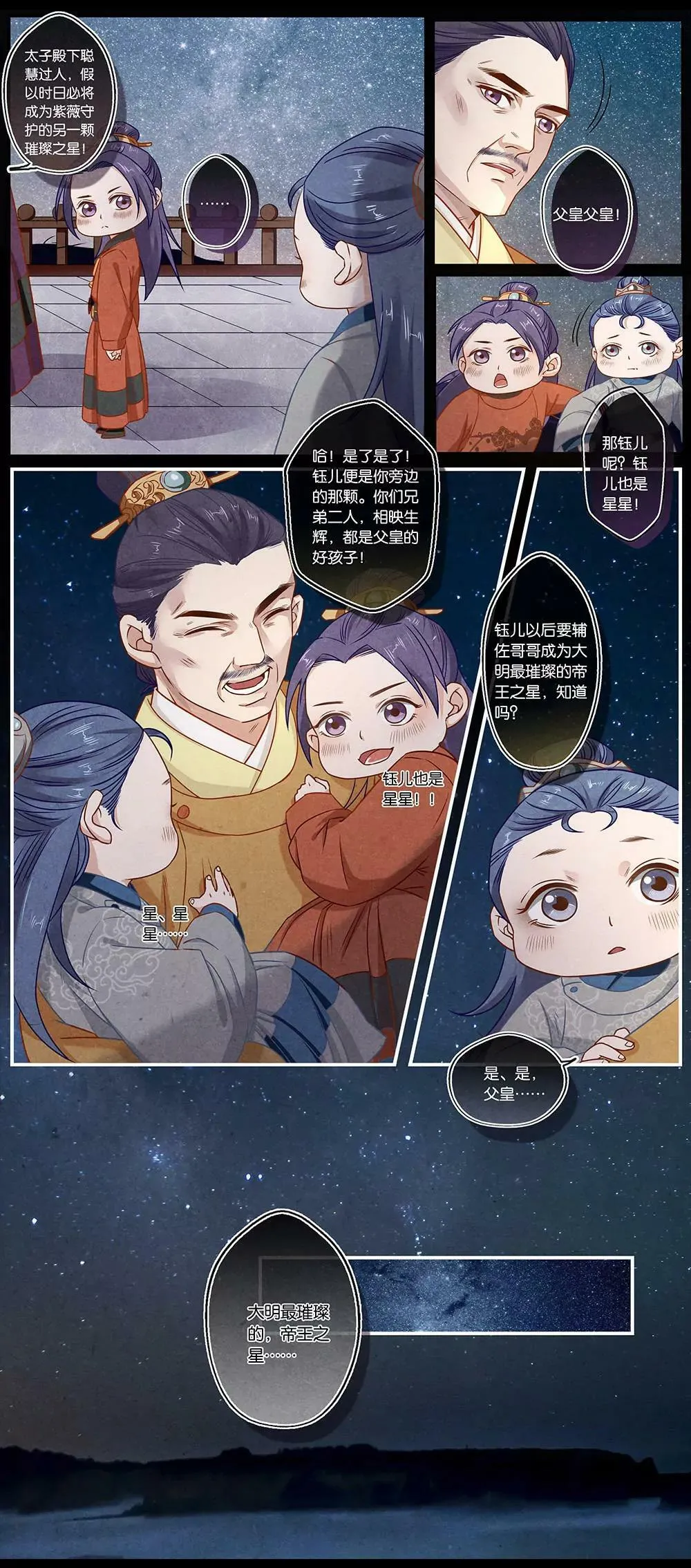 第二十一话 归7