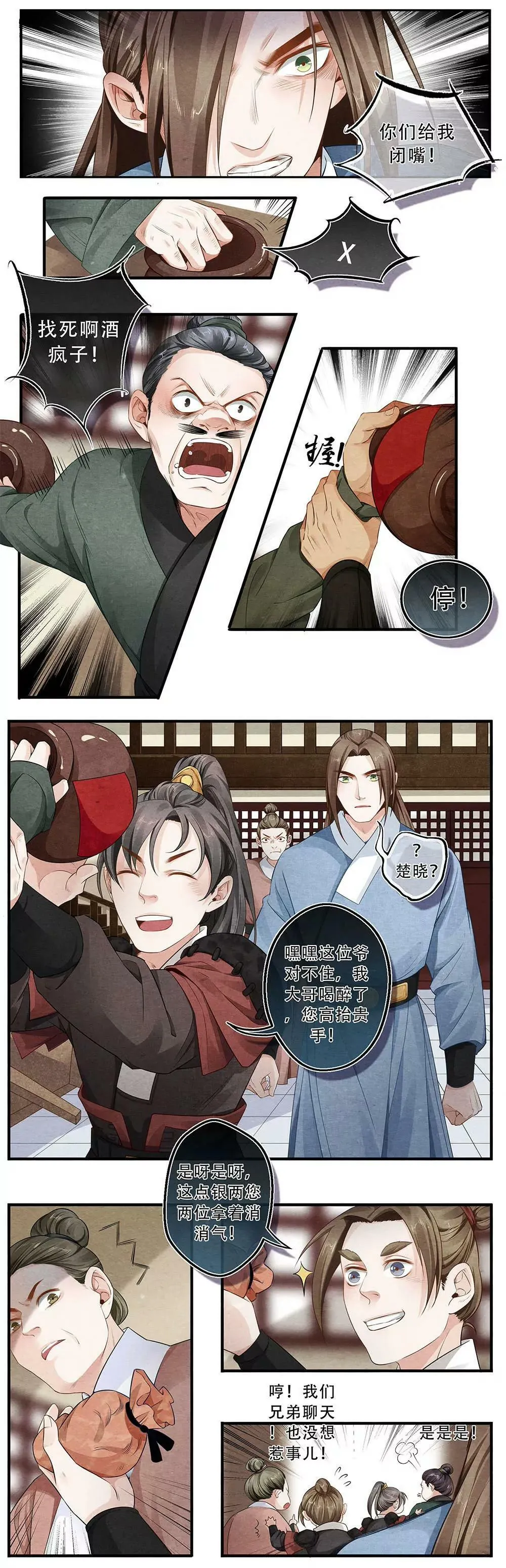 第四十一话 惑2