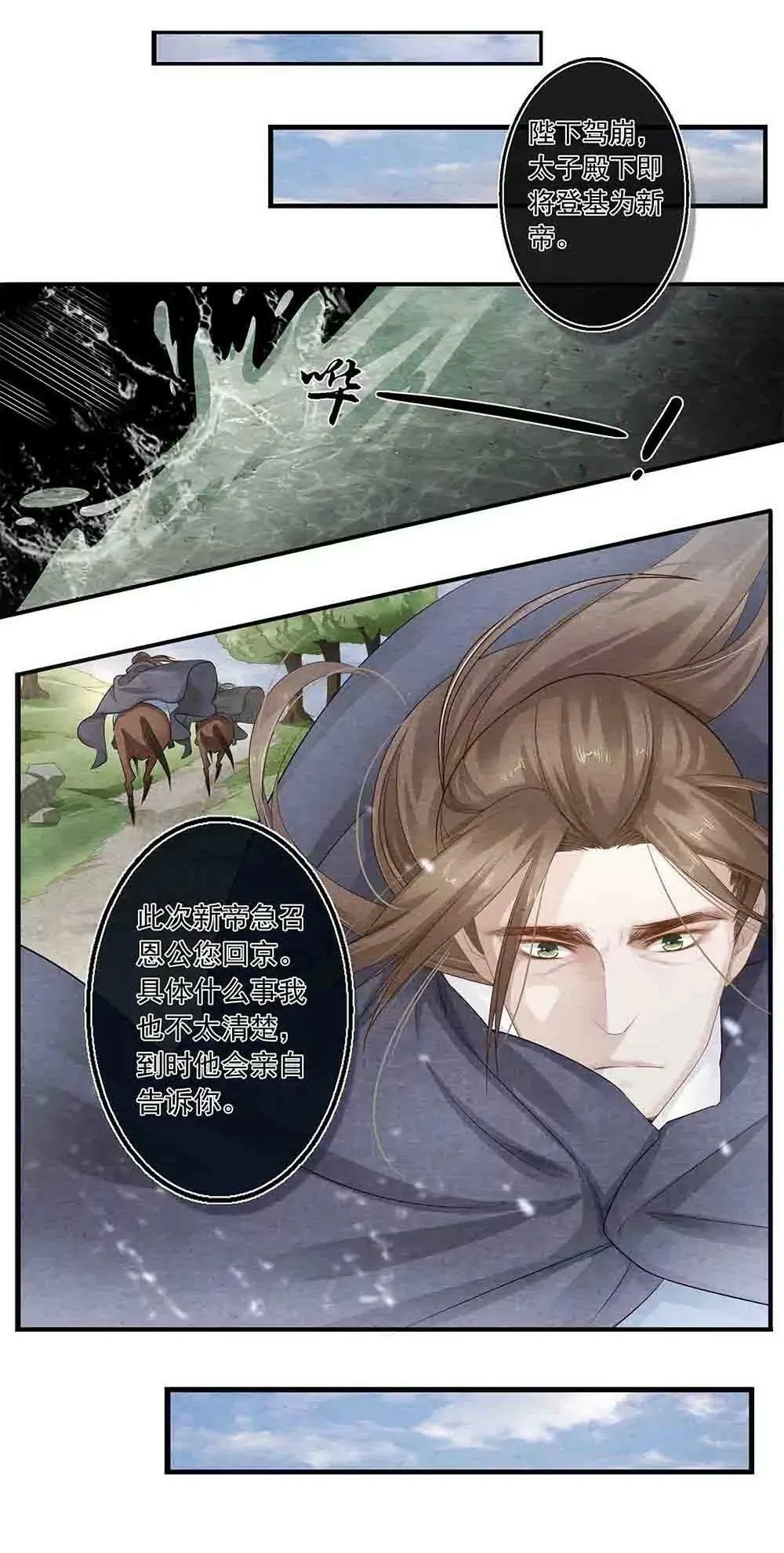 第五十二话 如10