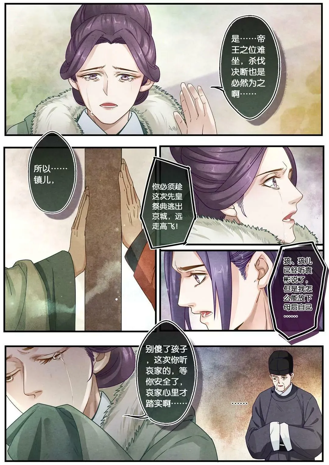 第二十六话 见7
