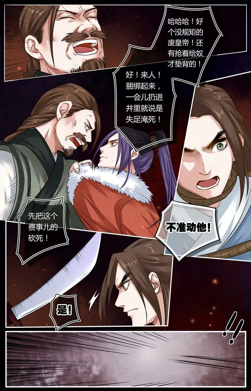 第十六话 劝4