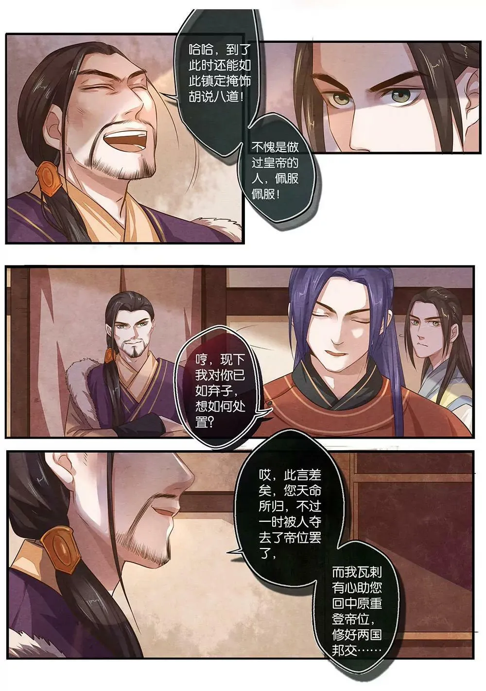 第十三话 劝7