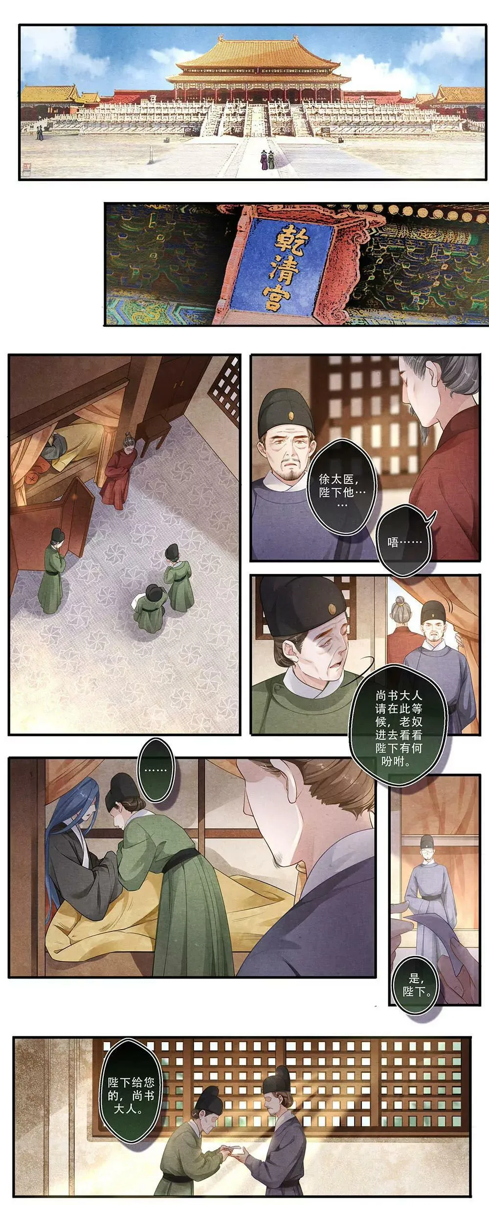 第三十六话 至3