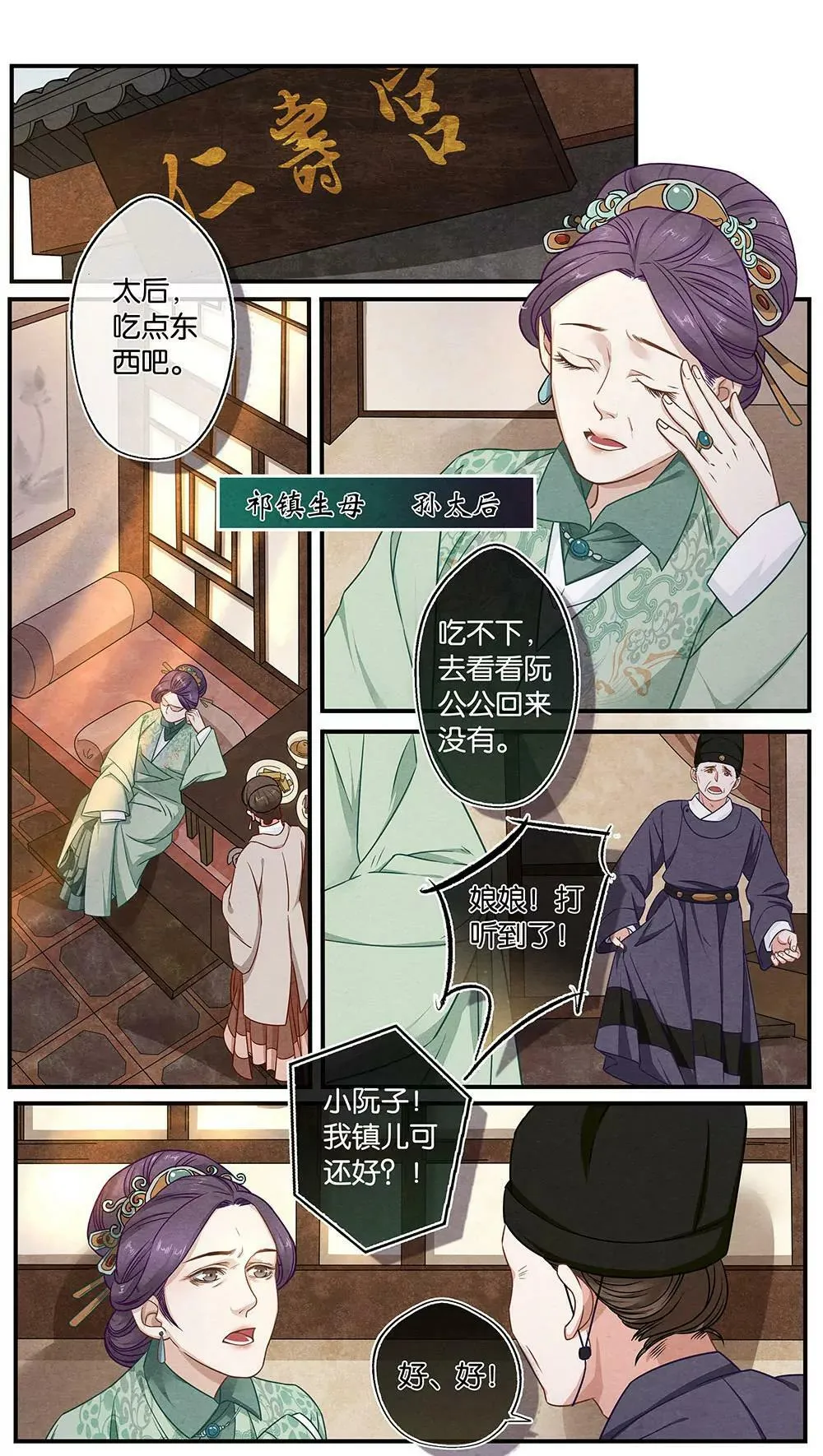 第二十二话 宫9