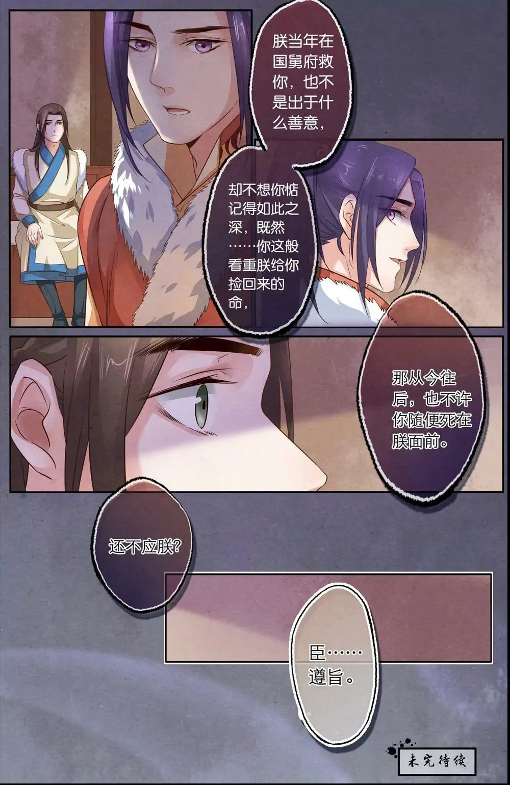 第十话 予8