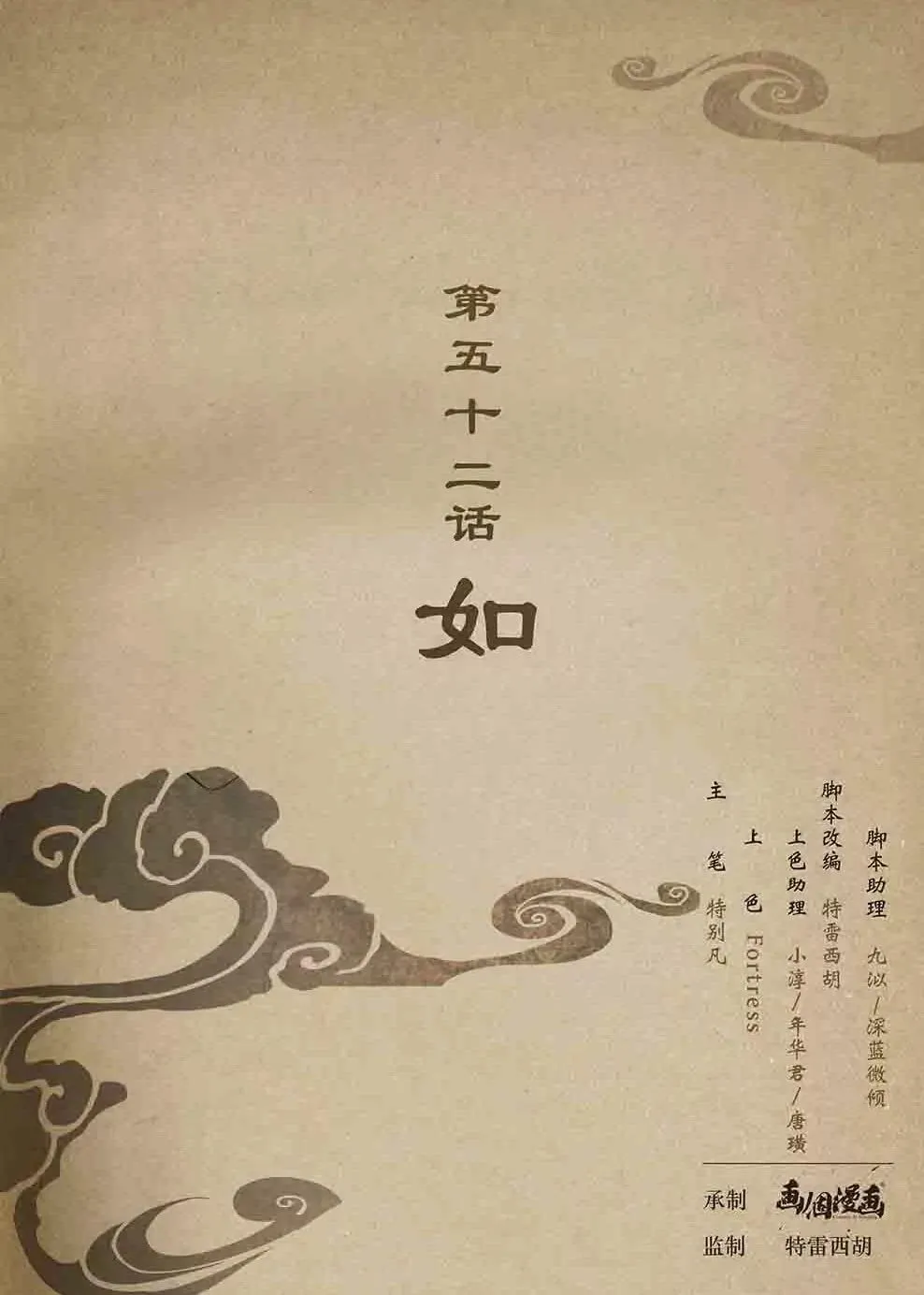 第五十一话 散8