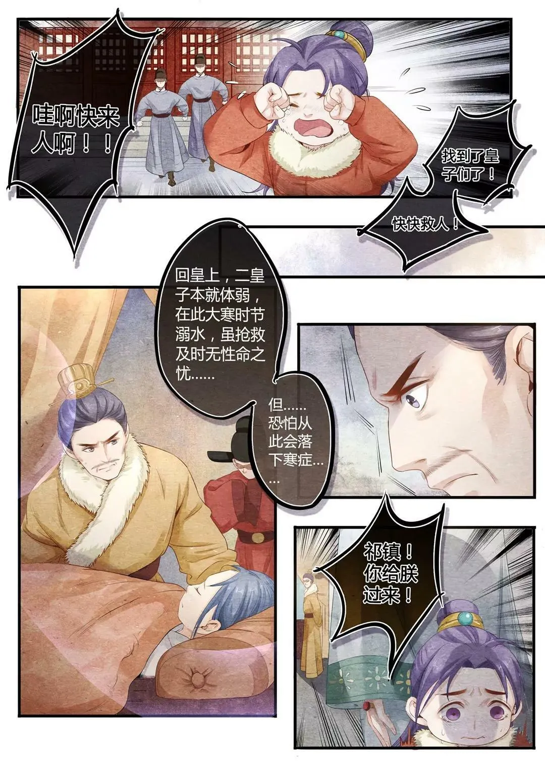 第三十话 跪7
