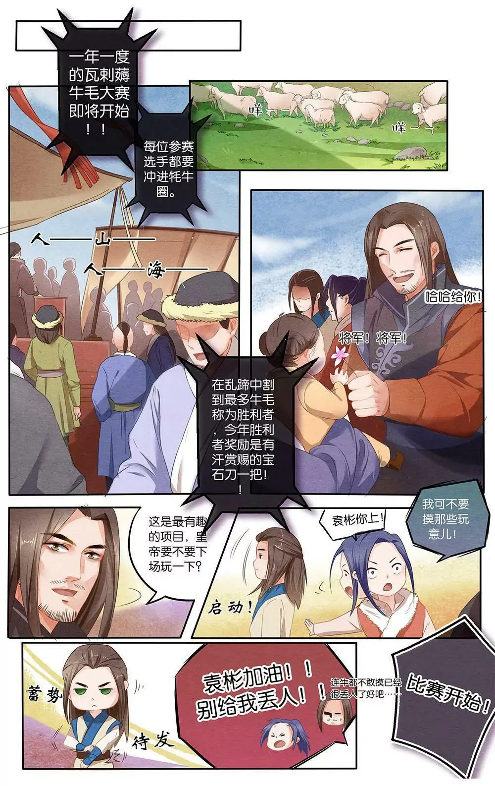 第六话 傲7