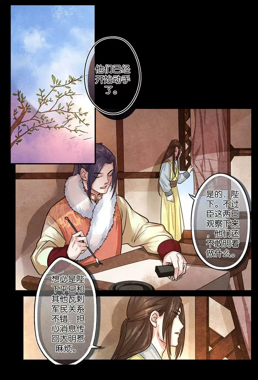 第十五话 暗8