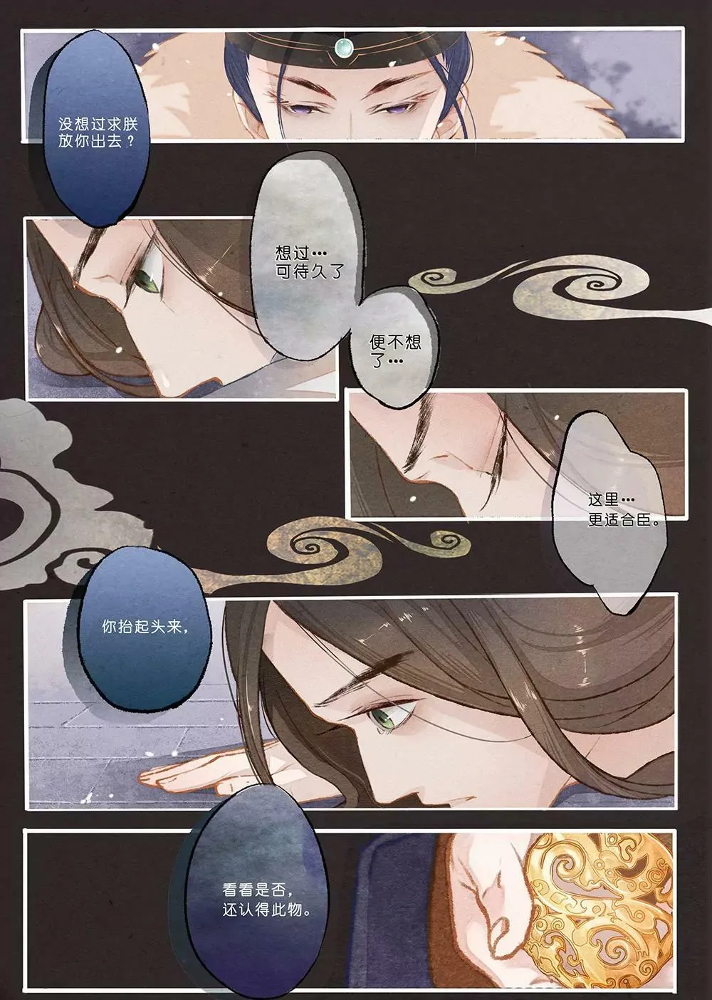 第一话 困5