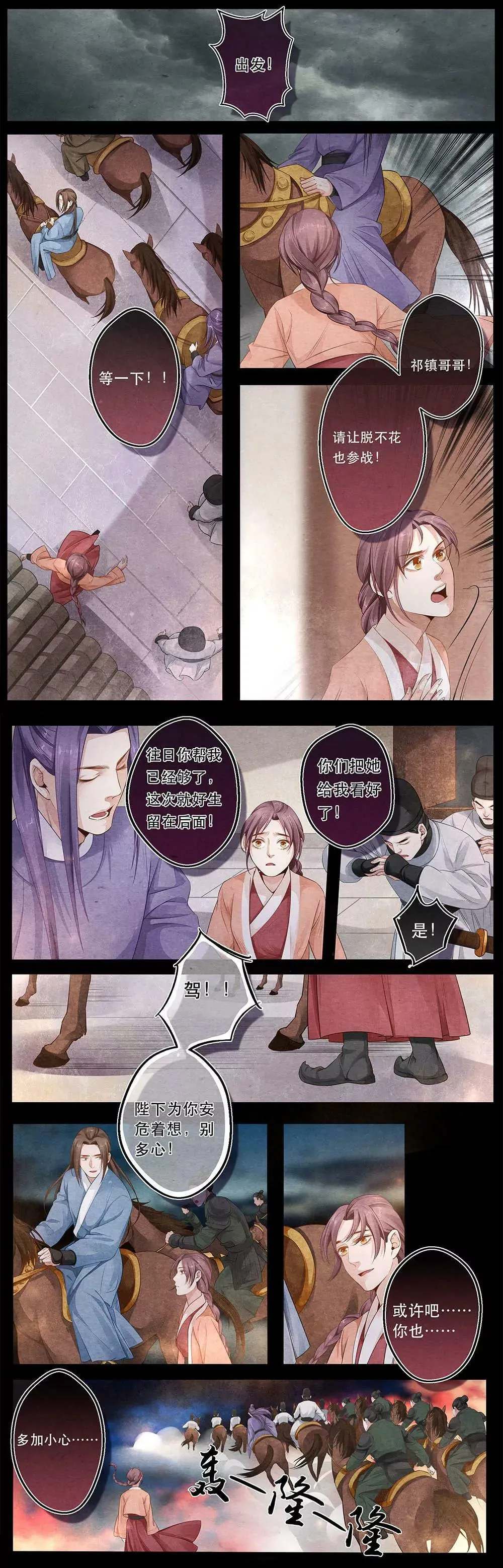 第三十七话 变7