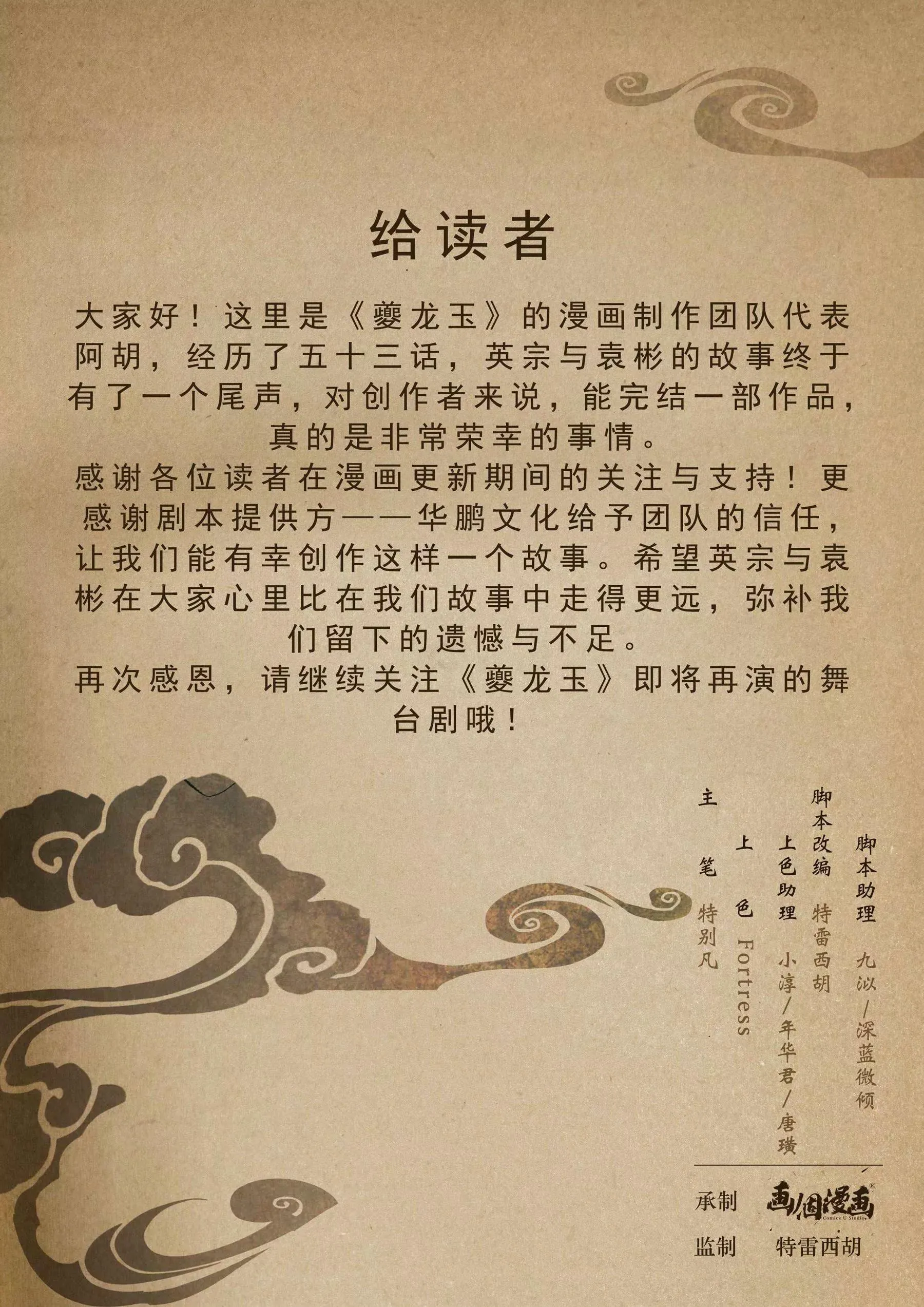 第五十三话 歌10