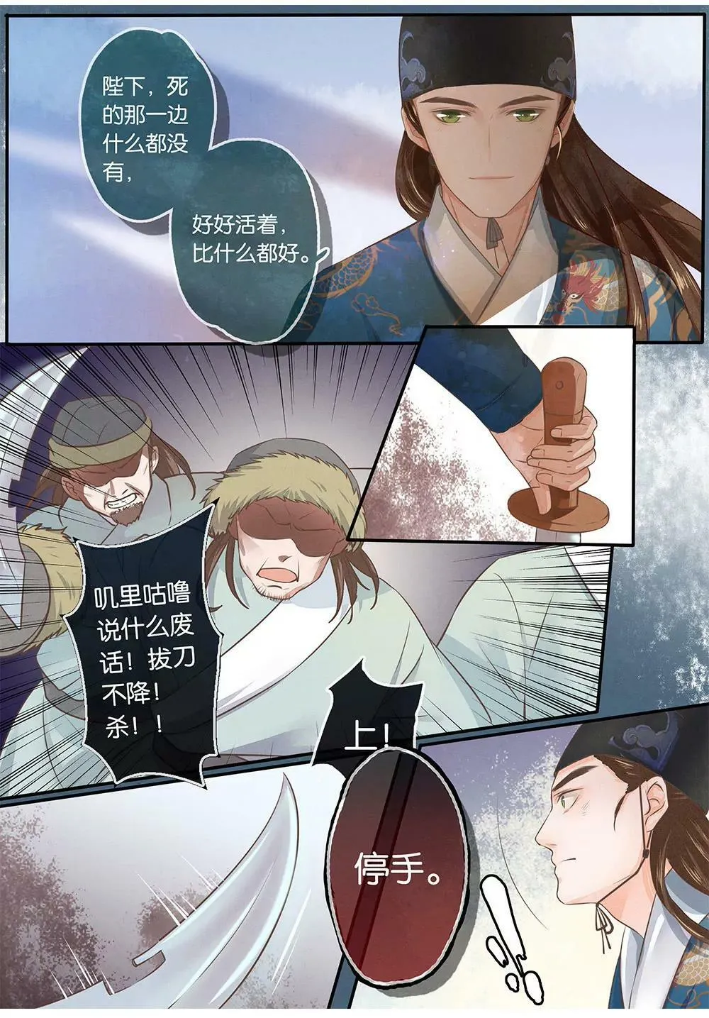 第三话 俘7