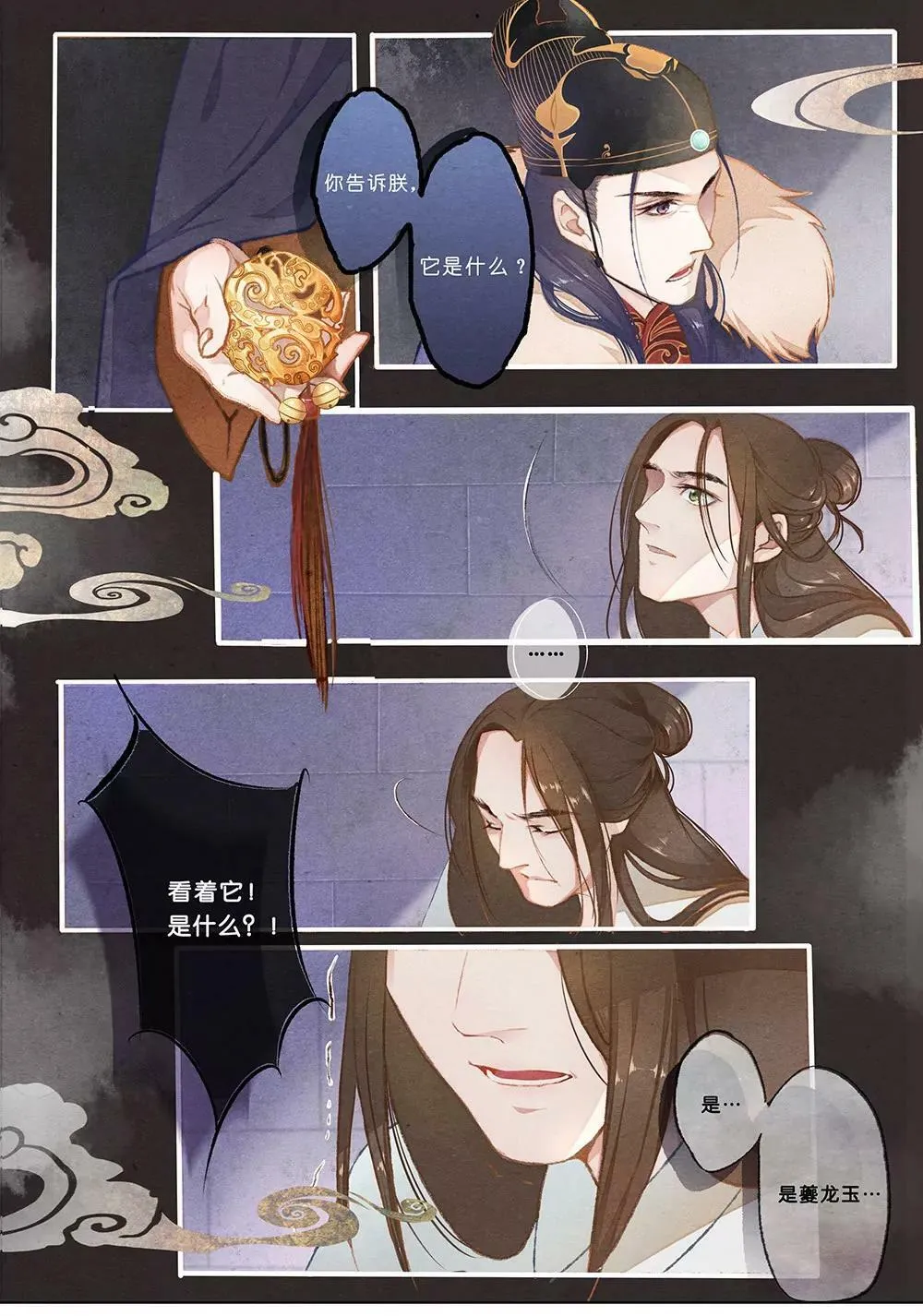 第一话 困6
