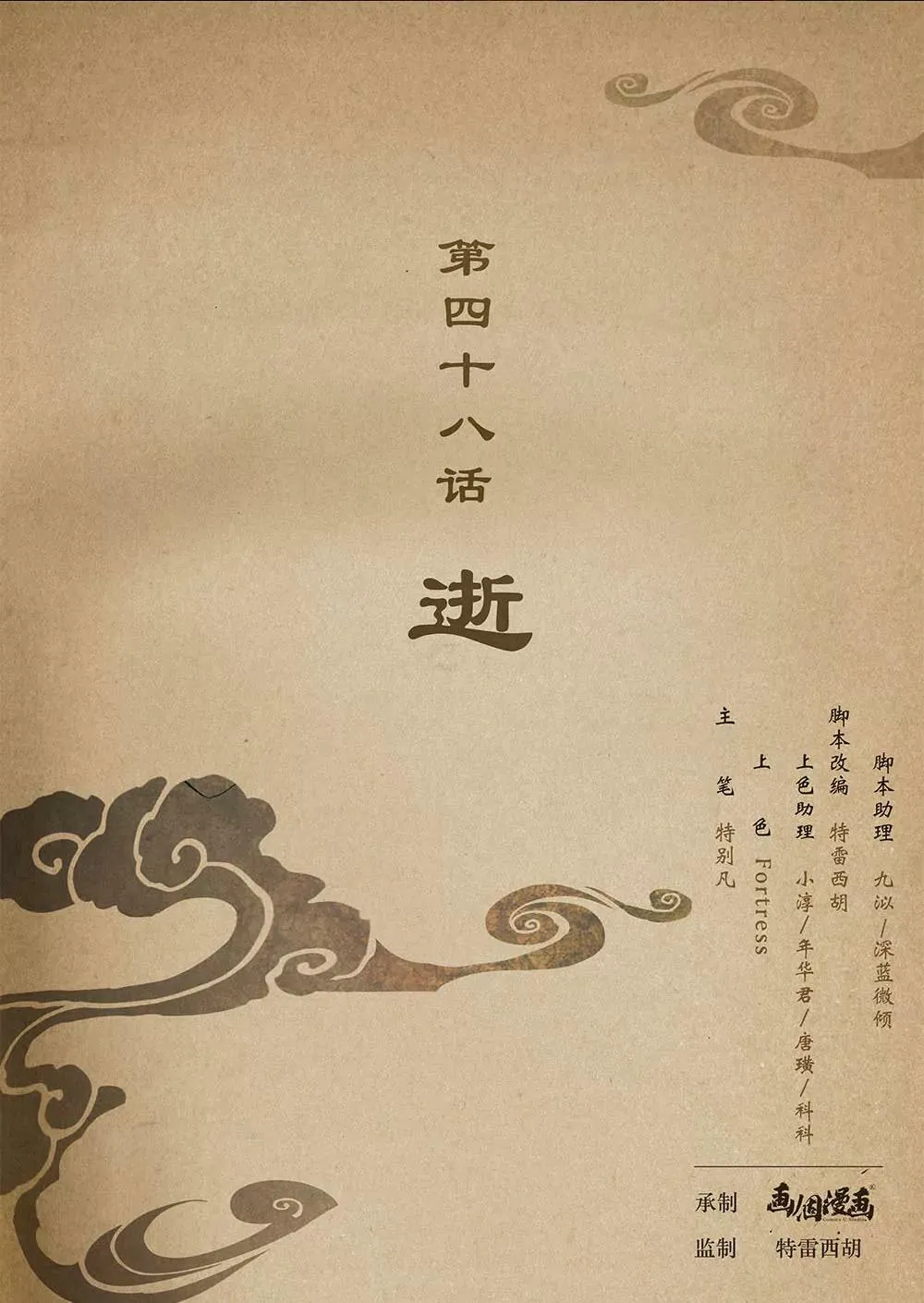 第四十七话 易8