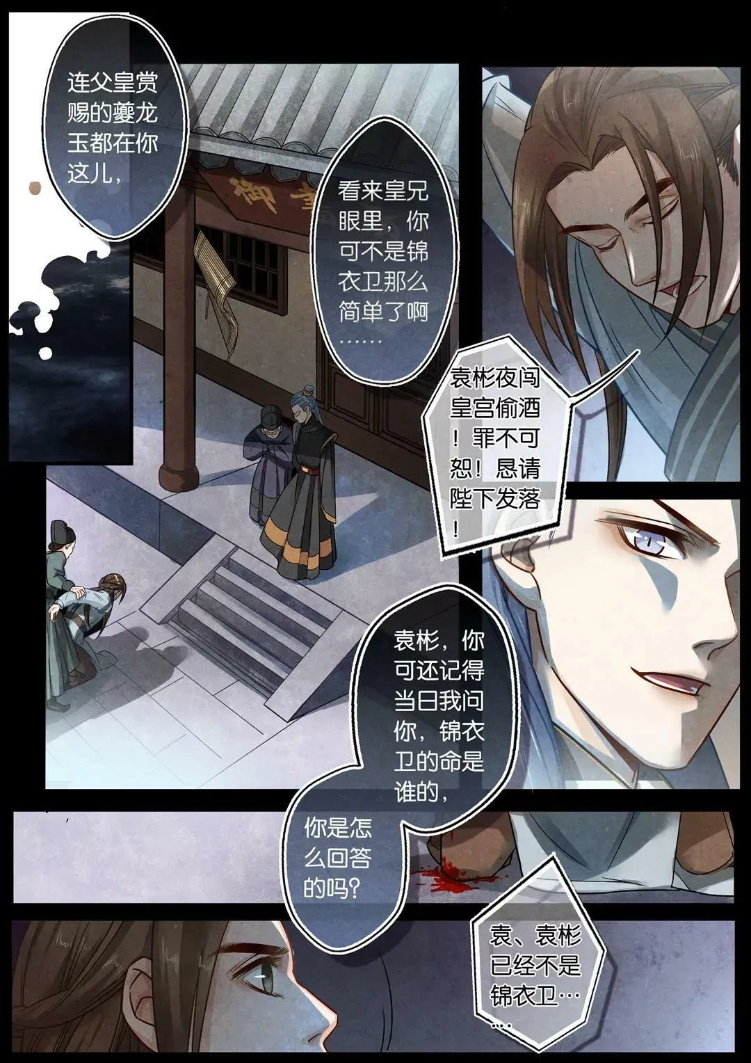 第二十五话 问5