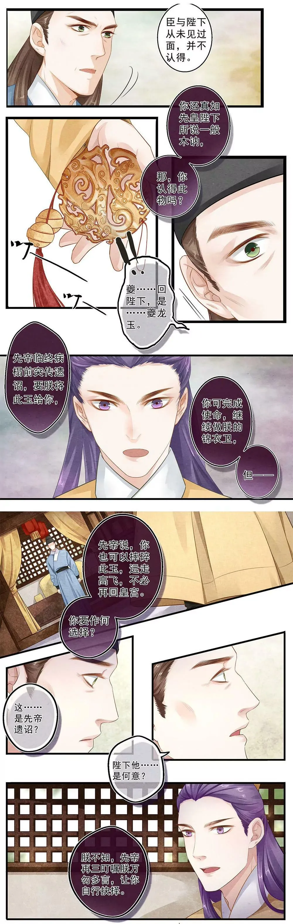 第五十三话 歌2