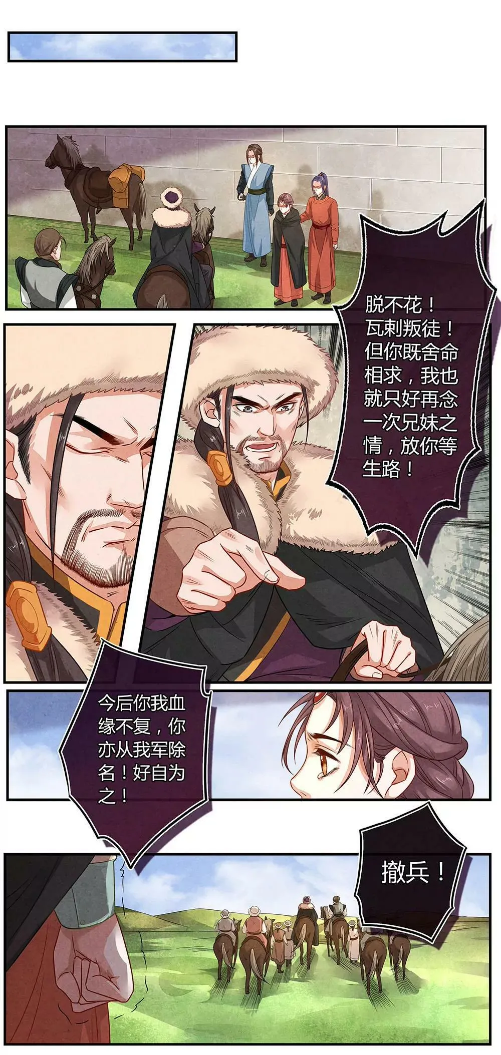 第二十话 门3